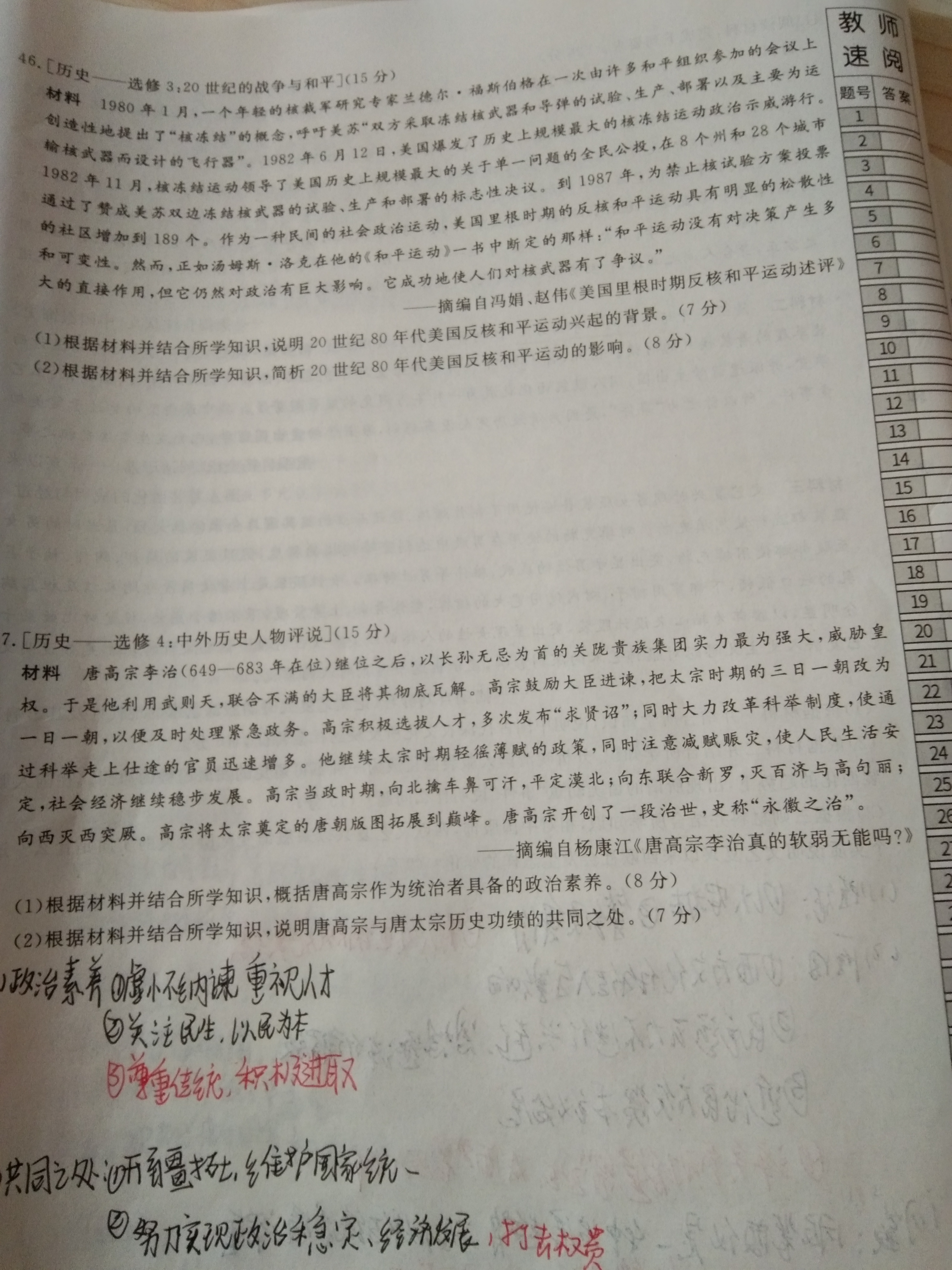 [百校名师]2024普通高中高考模拟信息卷(二)2文科综合X答案