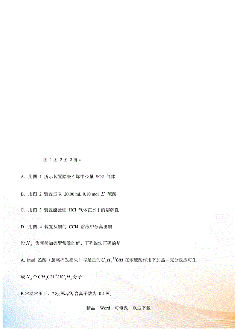 安徽省2023-2024学年度九年级阶段诊断(PGZX F-AH)(一)化学答案