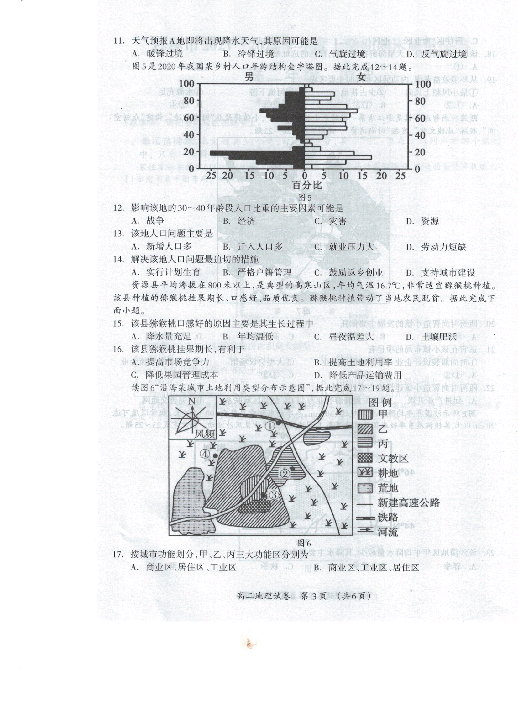 炎德英才·名校联考联合体2024届高三第三次联考f地理试卷答案