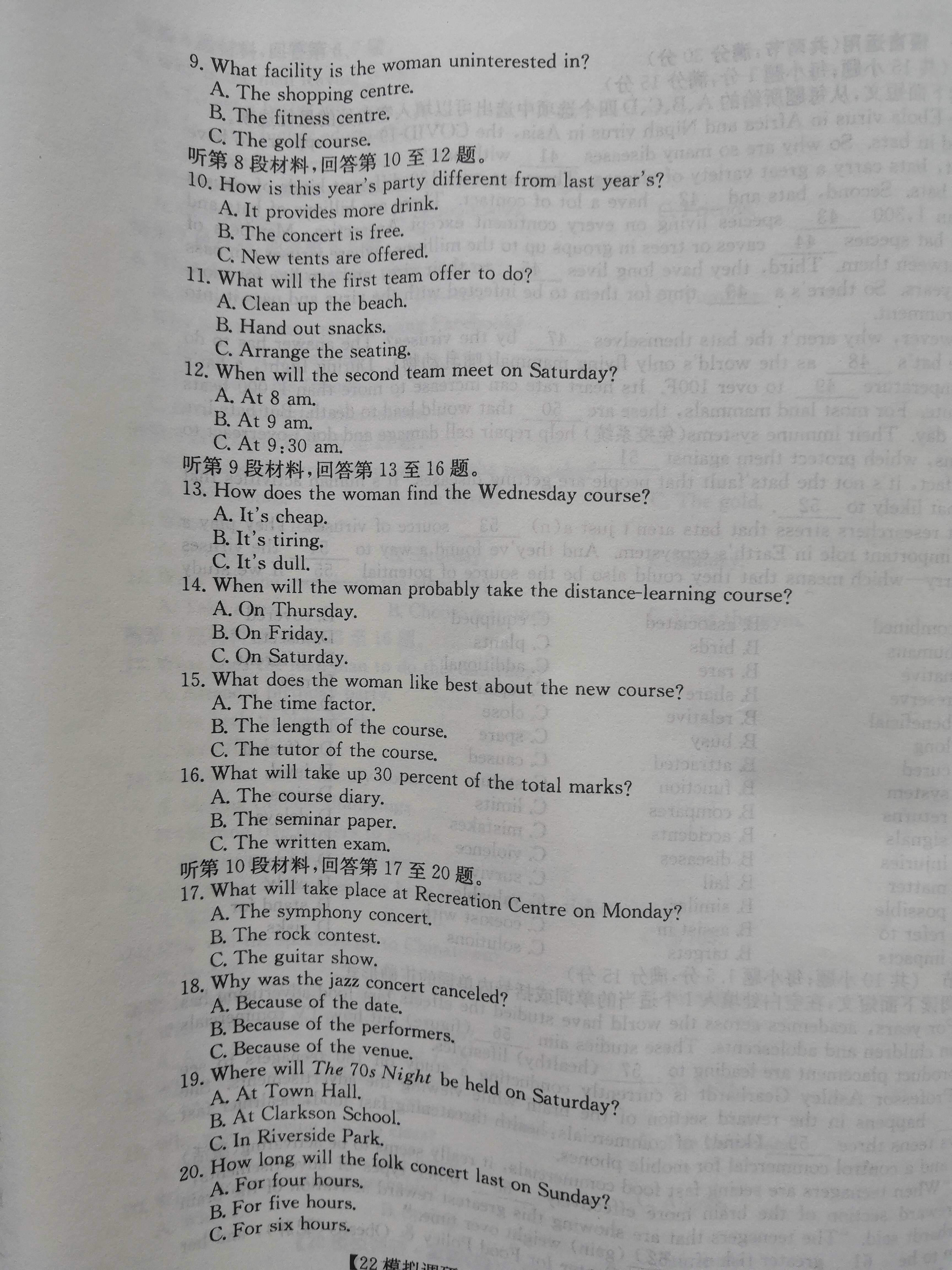 2024年100所名校高考模拟金典卷 24新高考·JD·英语-Y 英语答案