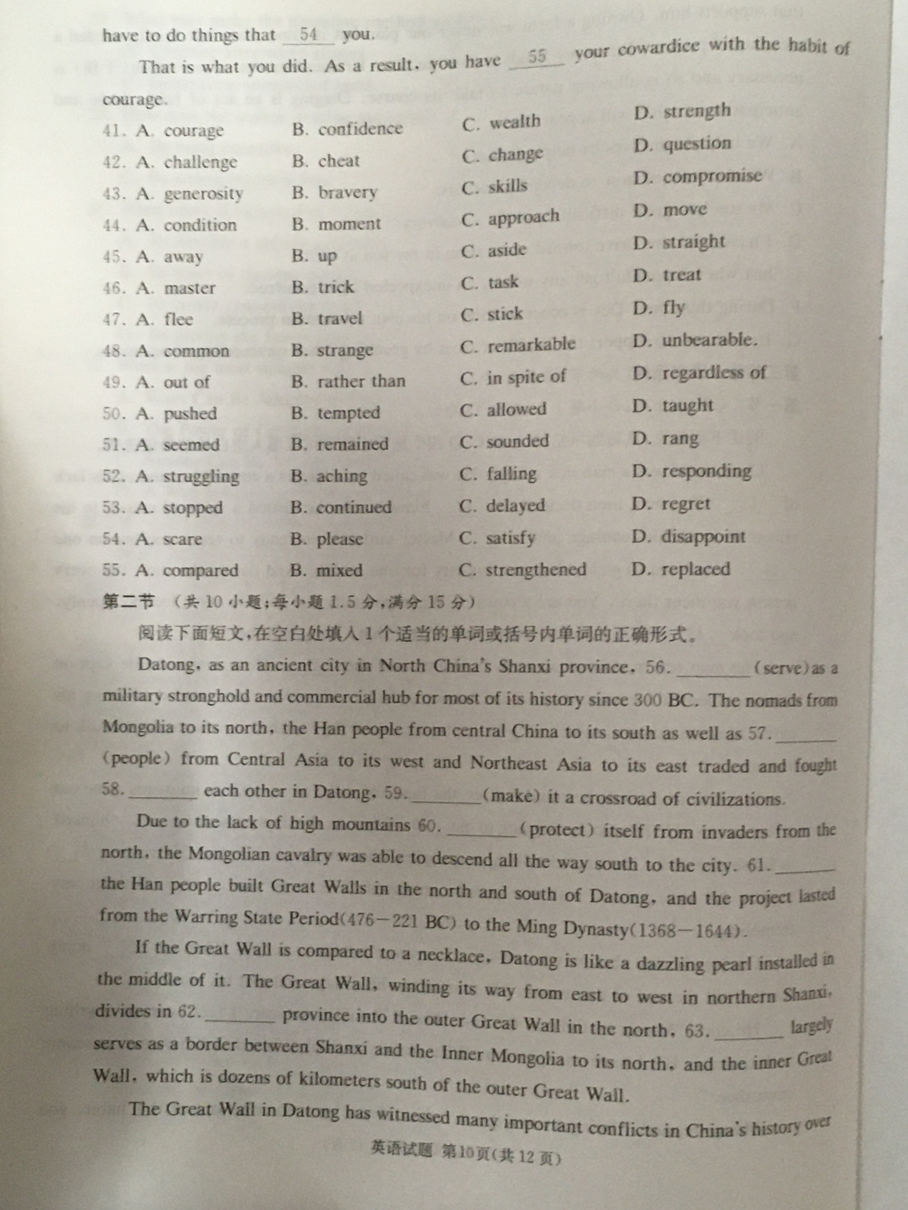 炎德英才大联考长沙市一中2024届高三月考试卷二英语完形填空试题