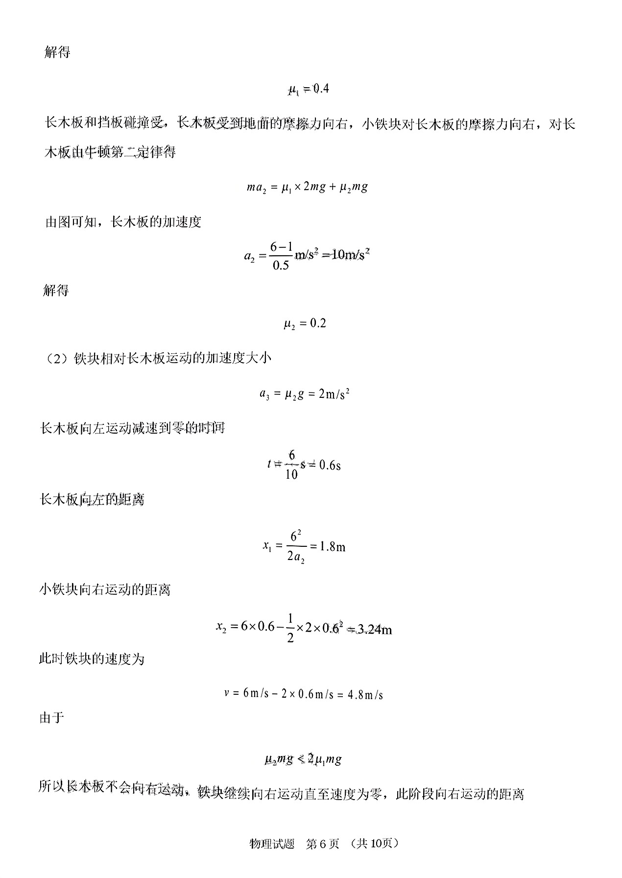 安徽省2023~2024学年度第一学期高二9月考试(4044B)物理试题