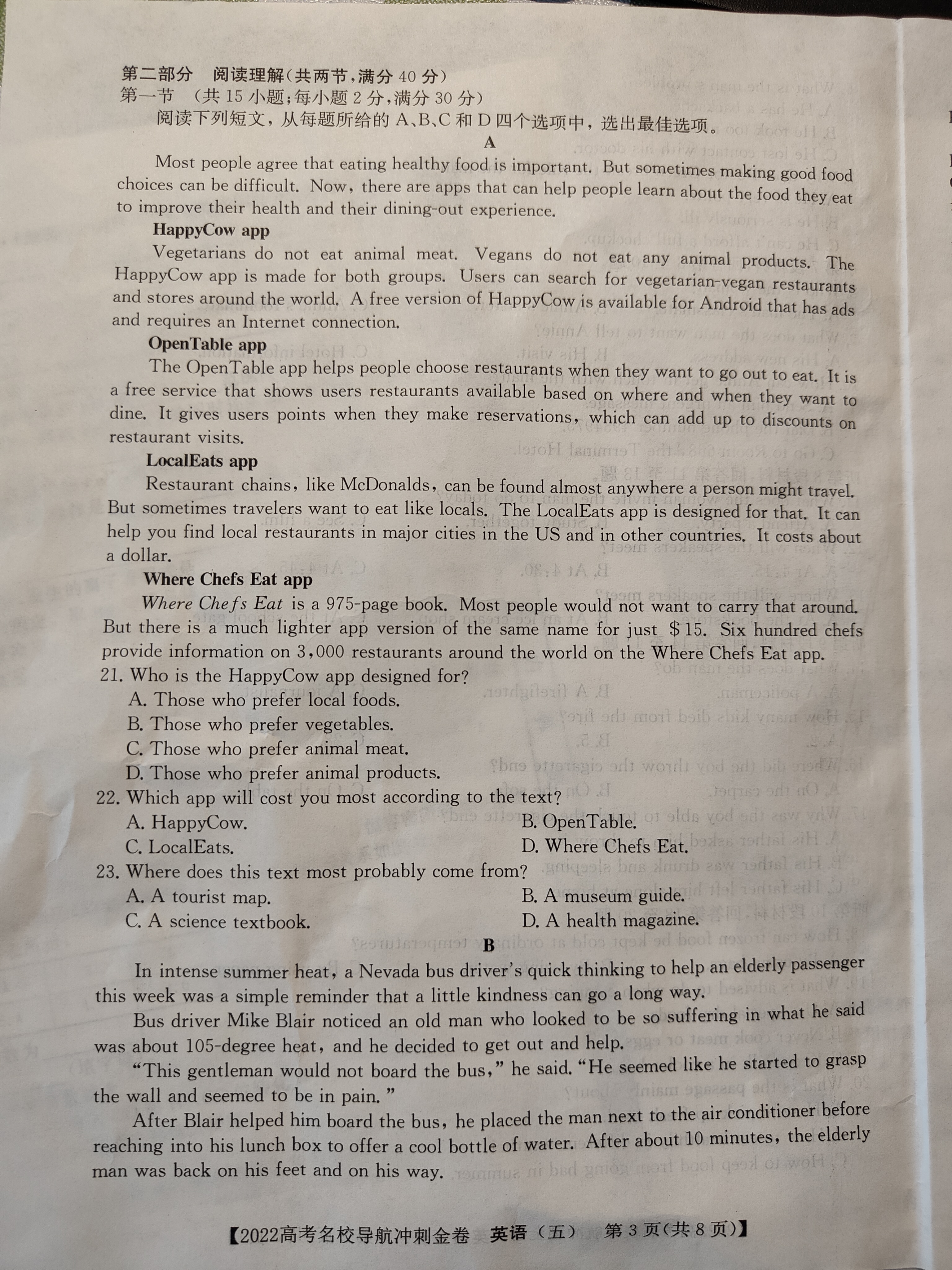 全国100所名校最新高考冲刺卷英语2023届Y1
