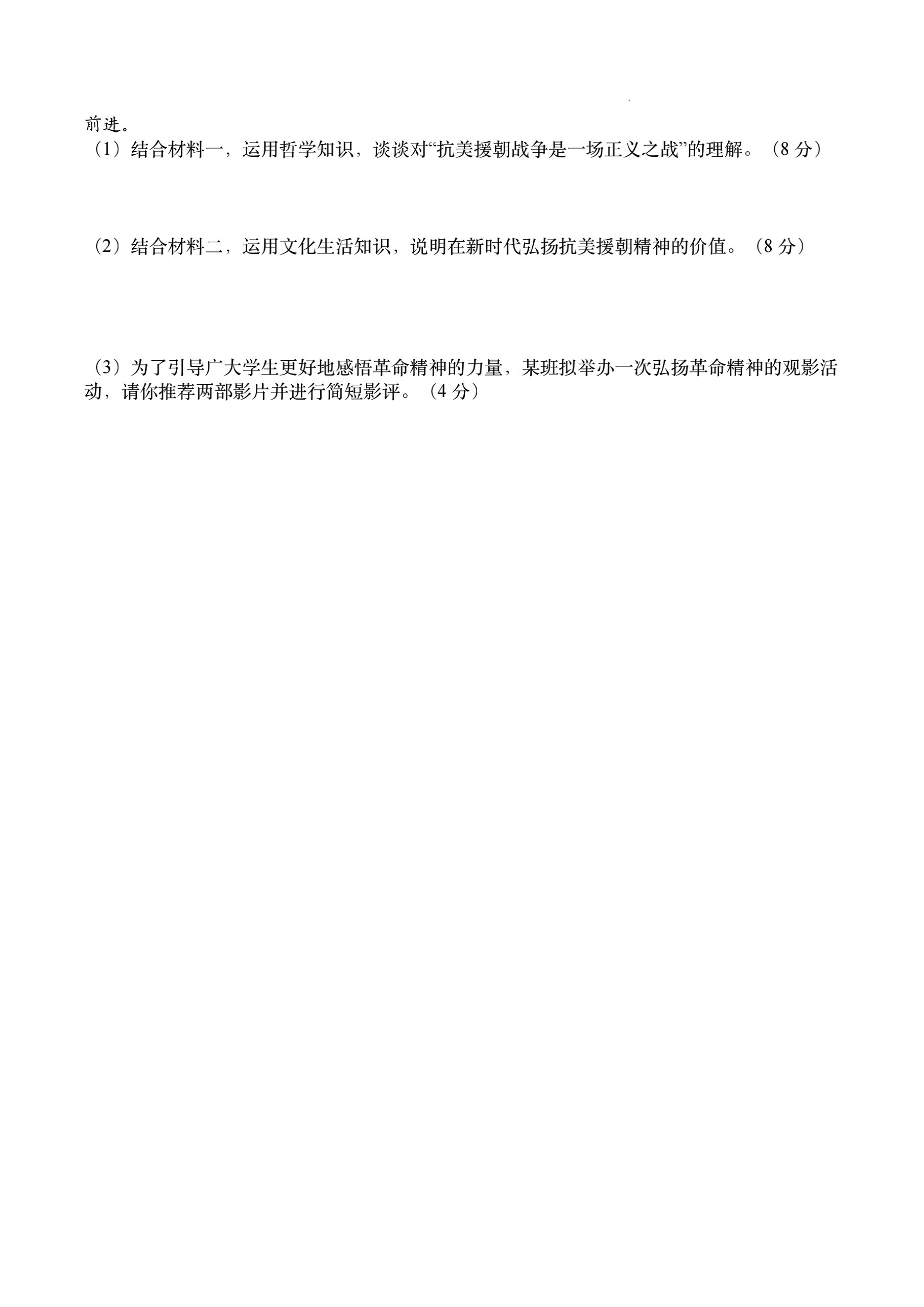 百师联盟 2024届高三一轮复习联考(一)1 辽宁卷政治试题