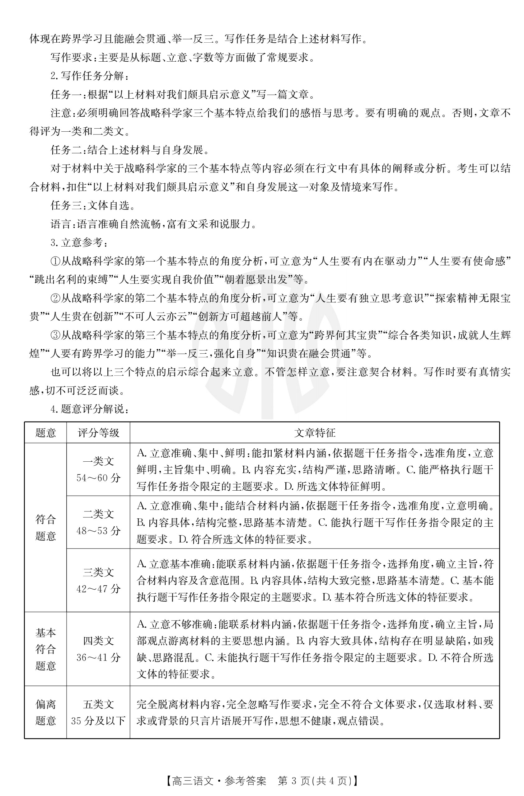 五年级语文（上）知识点归纳苏教版
