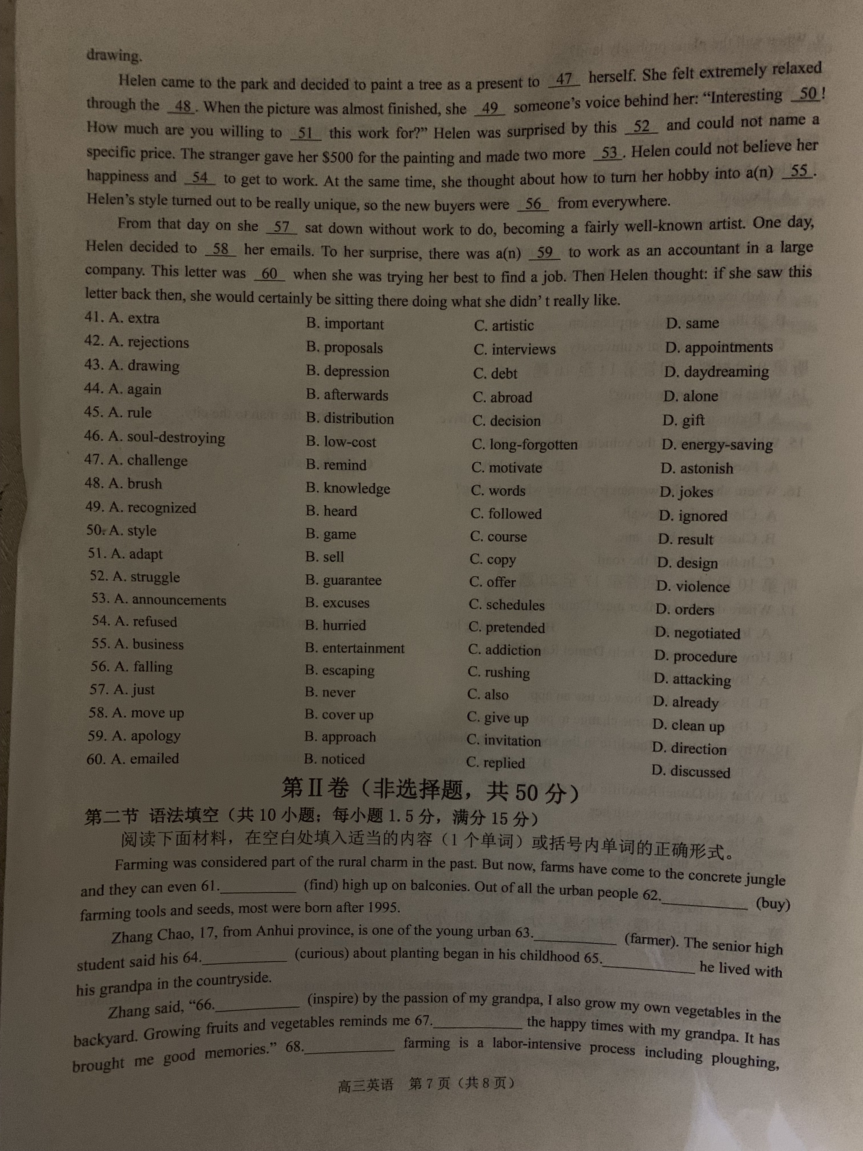全国100所名校最新高考冲刺卷英语2023届Y1