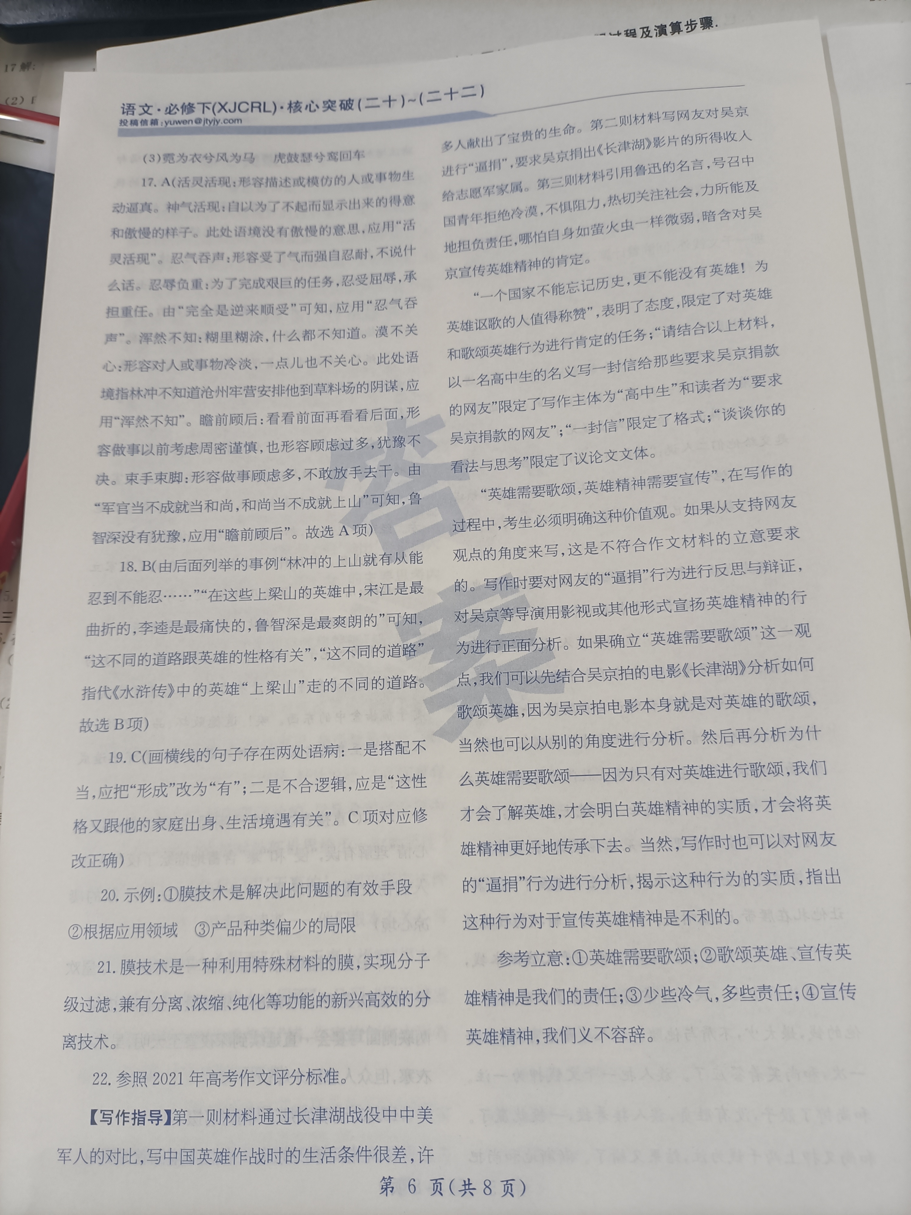 河南省普高联考2023-2024学年高三测评(二)语文答案