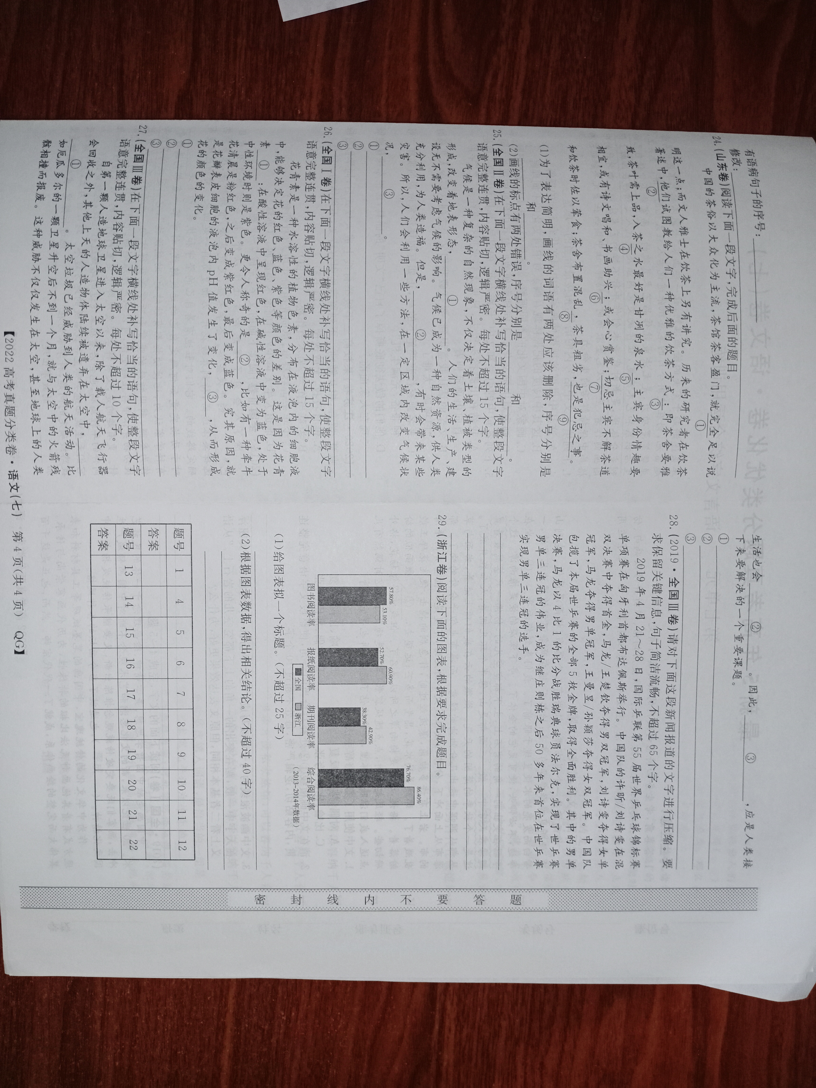 三晋卓越联盟山西省2023-2024学年高二11月质量检测语文试卷答案
