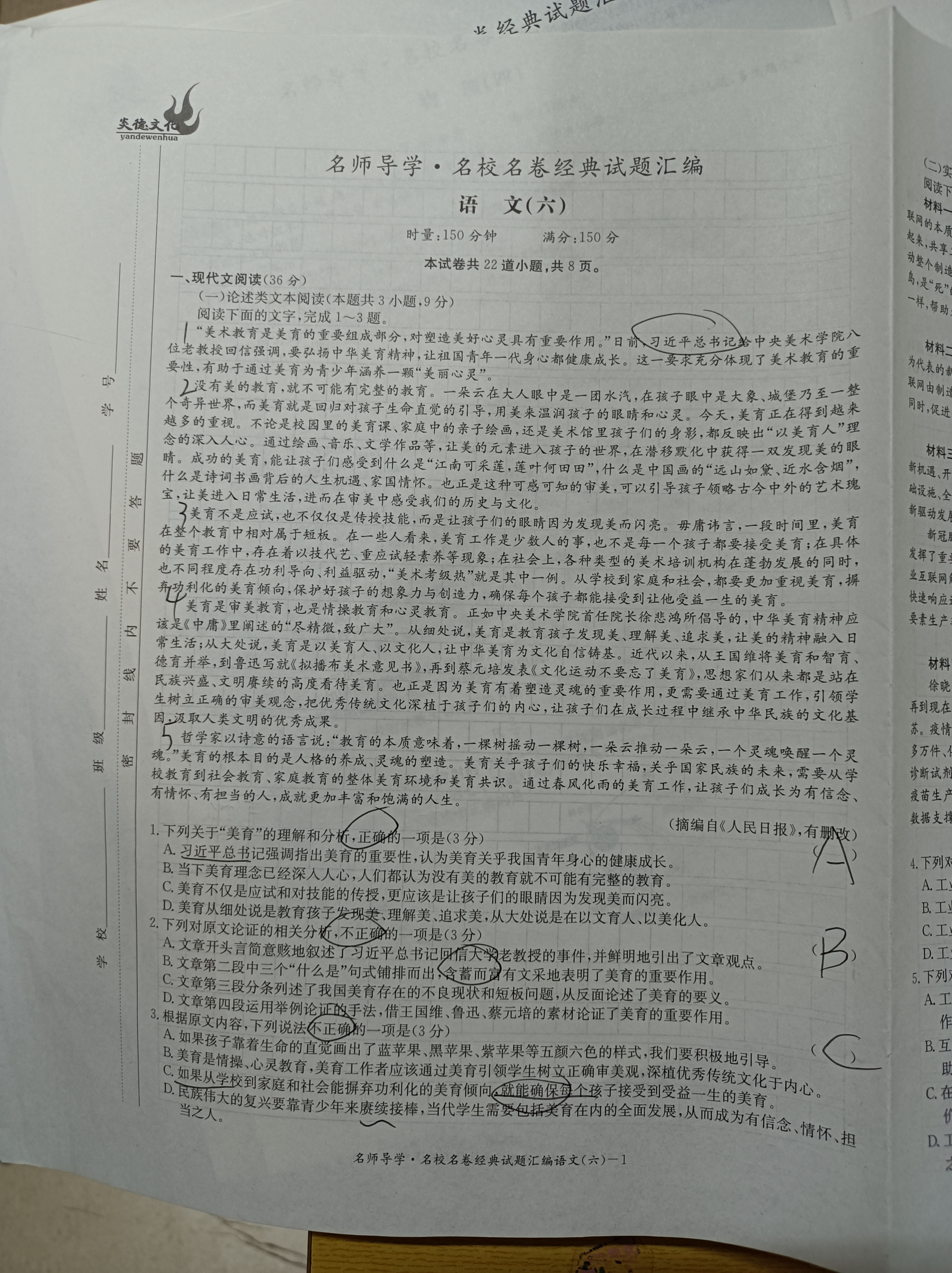 北师大版二年级上册语文教案《丁丁冬冬学识字（二）2》教学设计之一