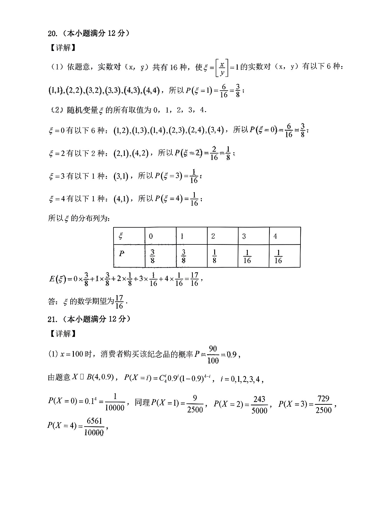 江西省2024届九年级阶段评估(一)[1L R]数学(R)试题