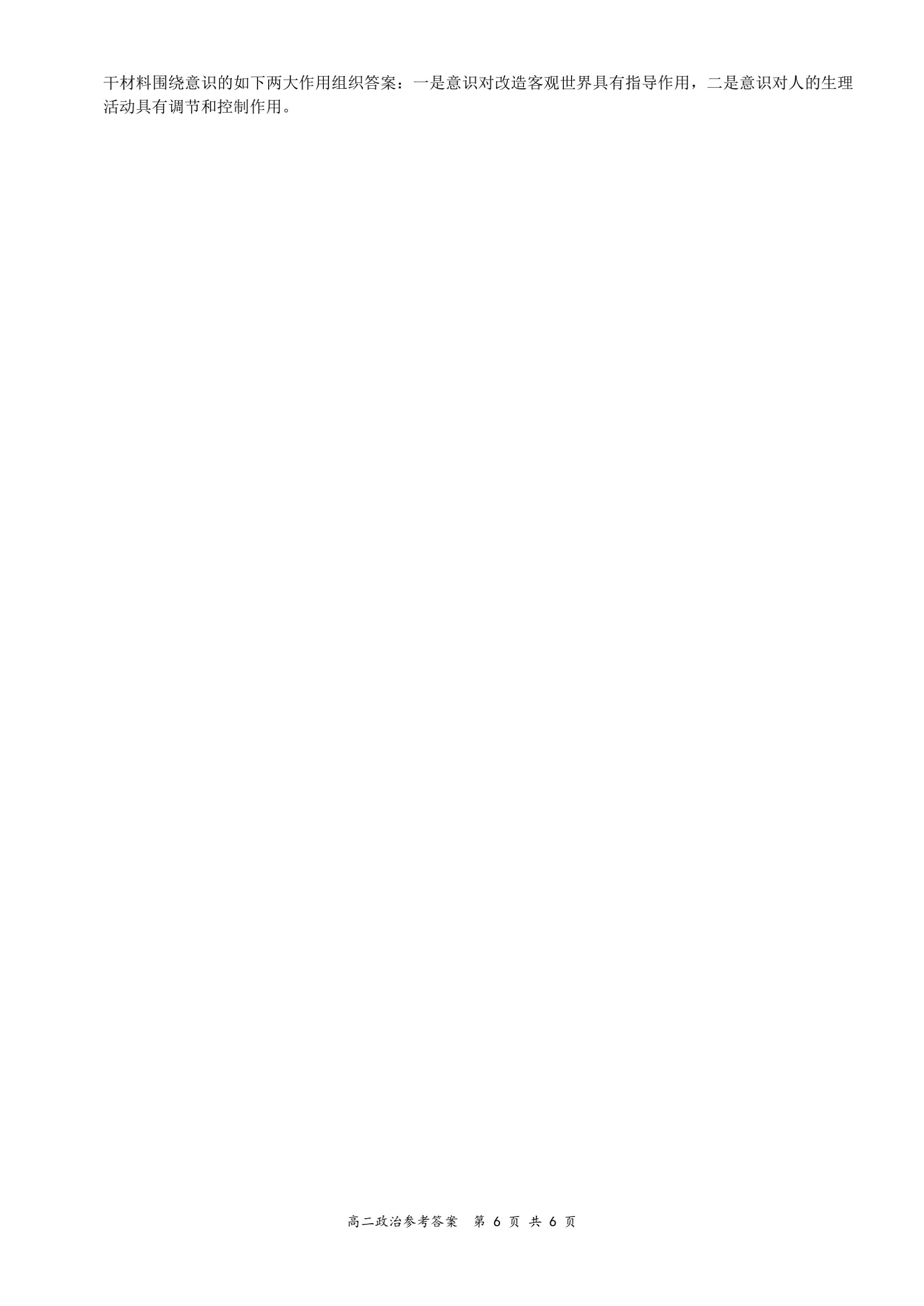 国考1号4·第4套·2024届高三阶段性考试(一)政治试题