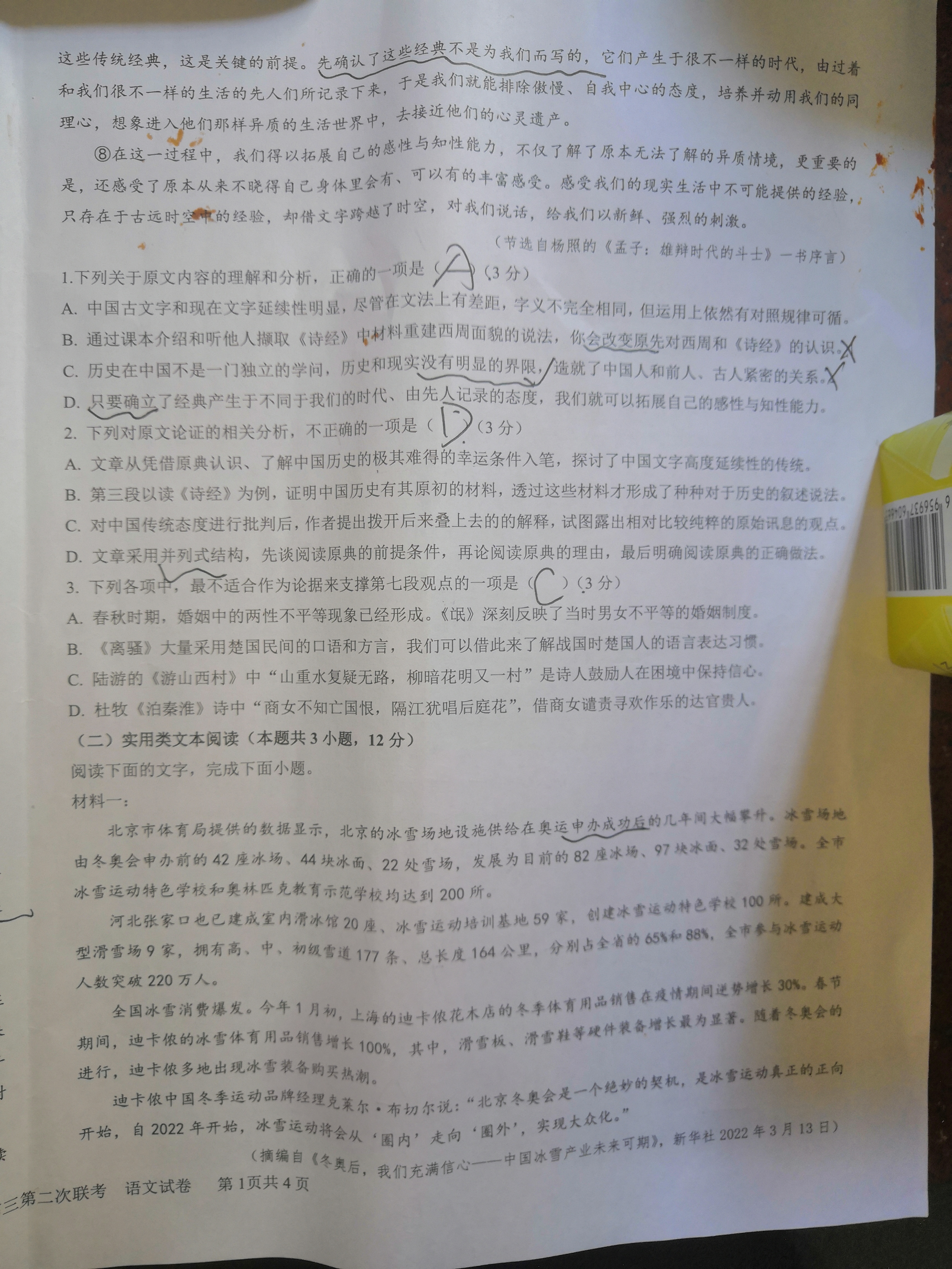 河北省2023~2024学年度七年级上学期阶段评估(一)[1L R-HEB]语文答案