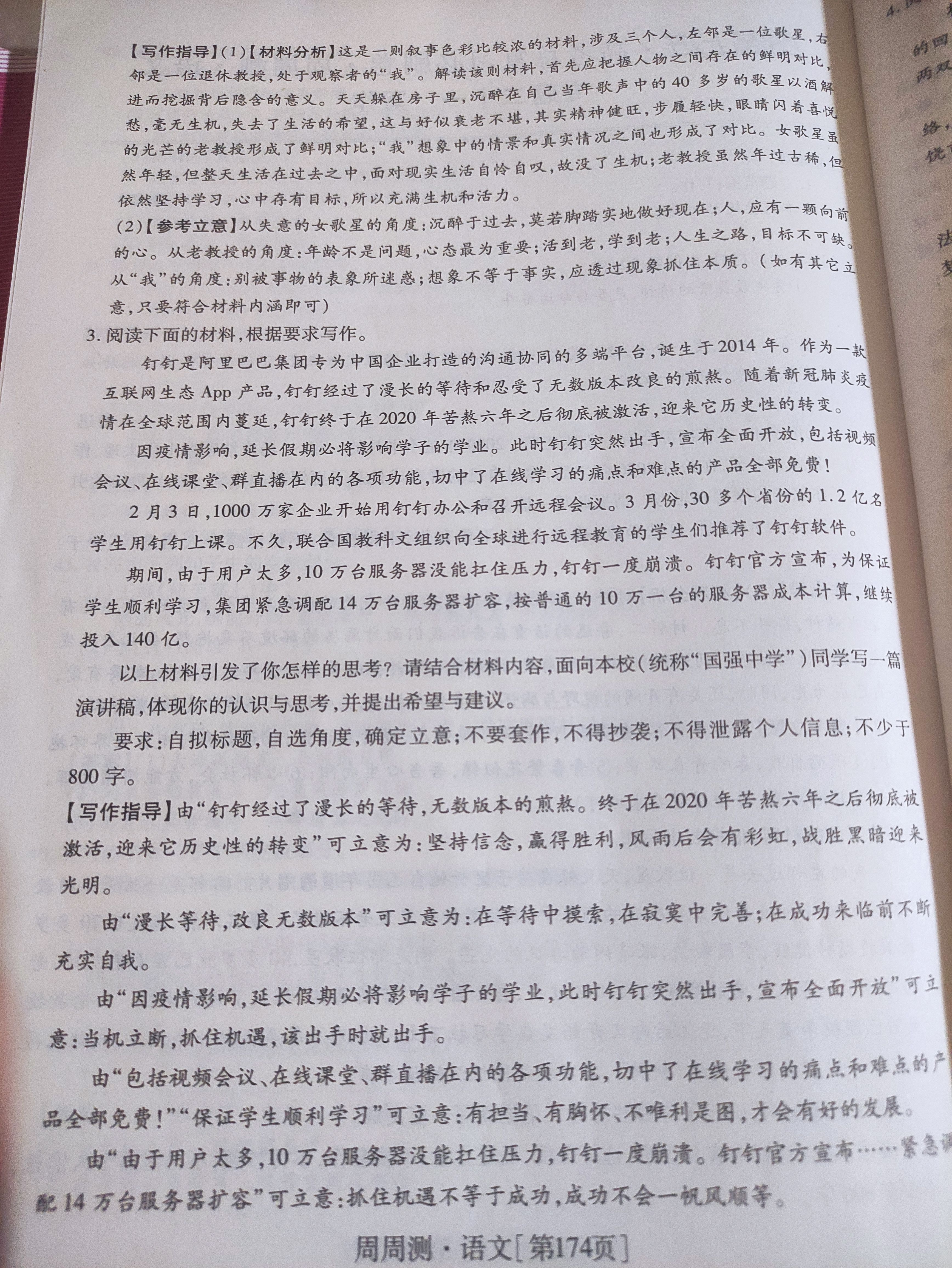 九师联盟2023-2024学年高三10月质量检测（湖北卷）语文试卷答案