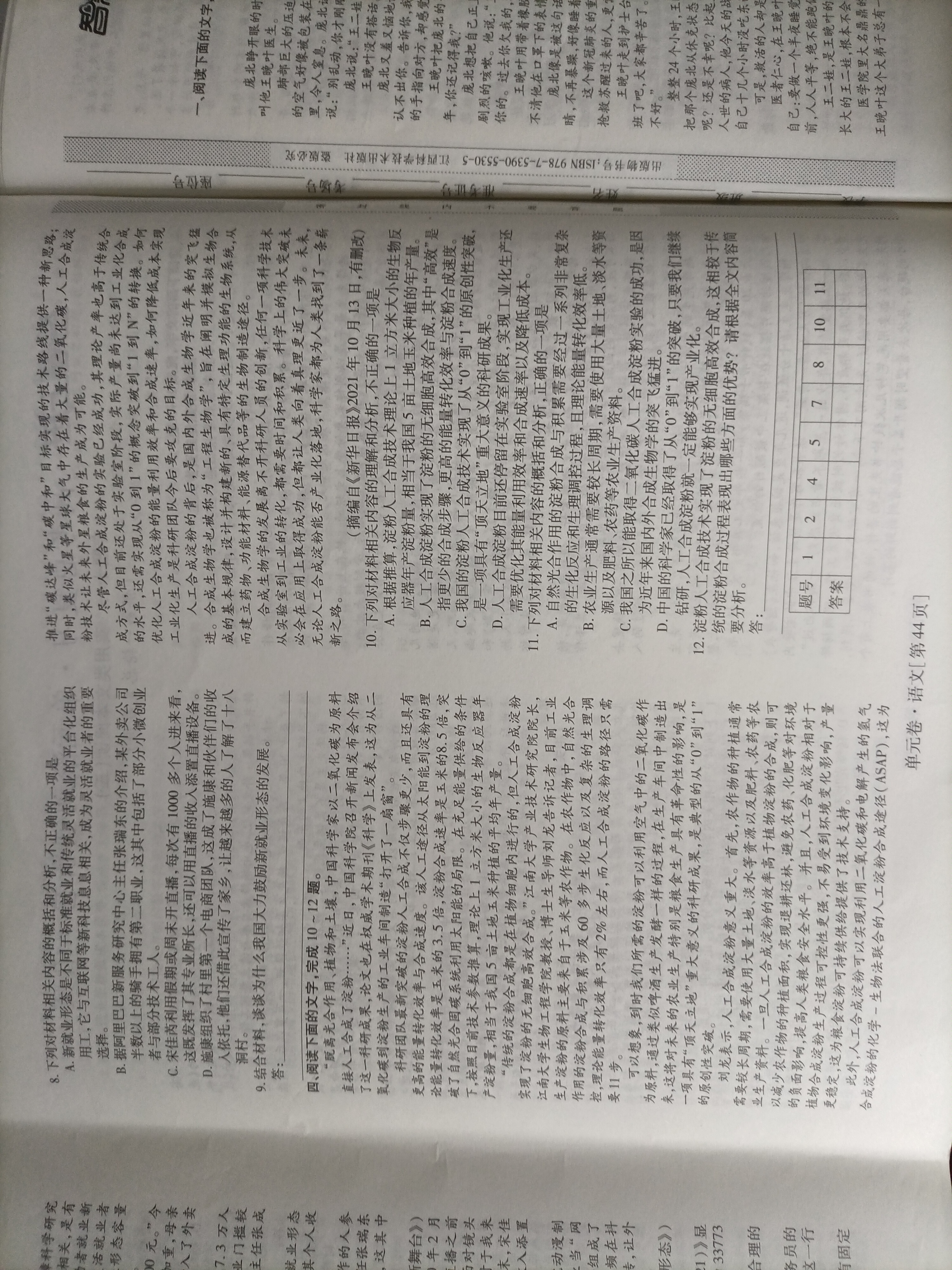 江西省2024届九年级阶段评估(一)[1L R]语文(R)答案