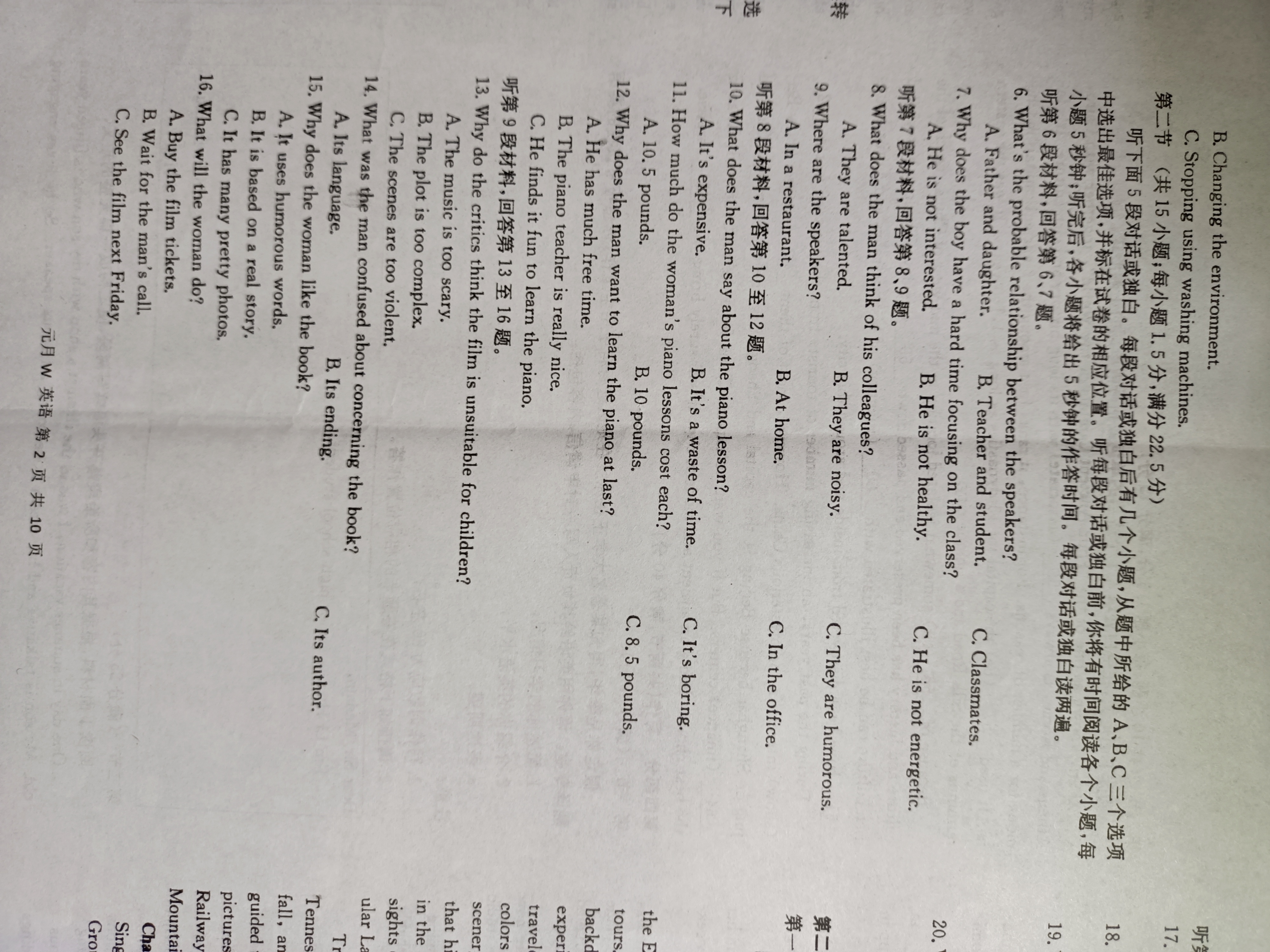 全国100所名校最新高考冲刺卷英语2023届Y1