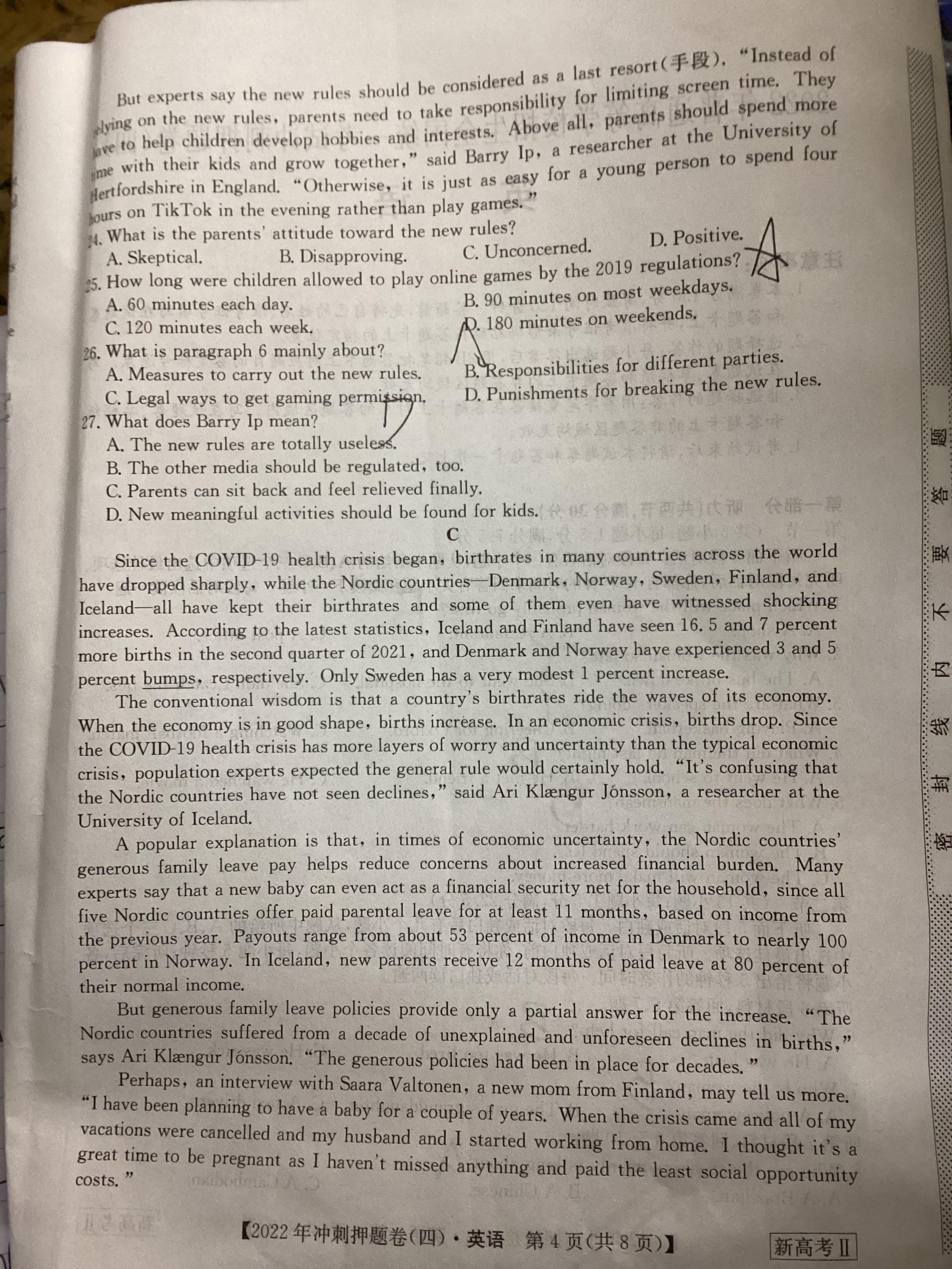 2024年衡水金卷先享题 分科综合卷[新教材A]英语学(一)1试题