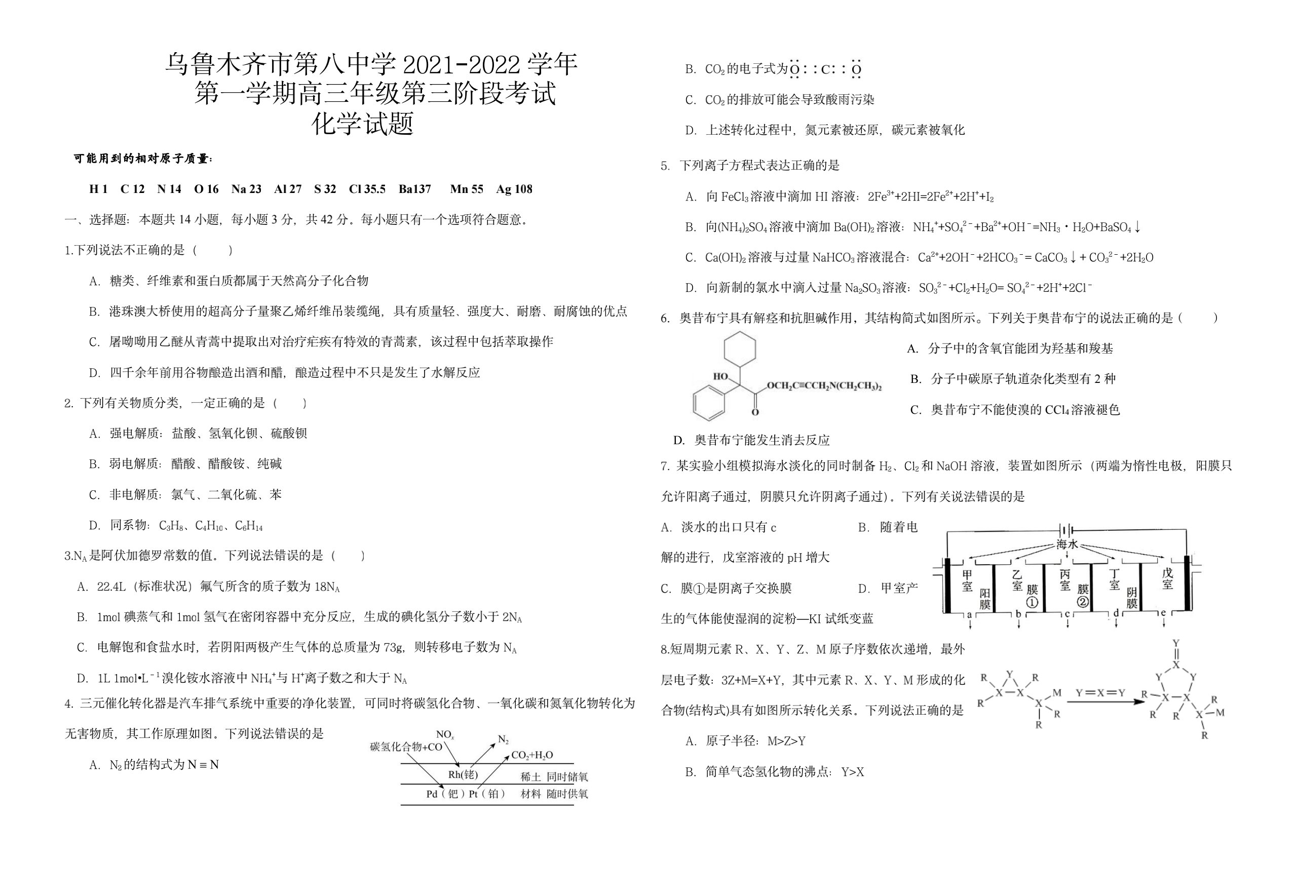 国考1号4(第4套)2024届高三阶段性考试(一)1化学答案