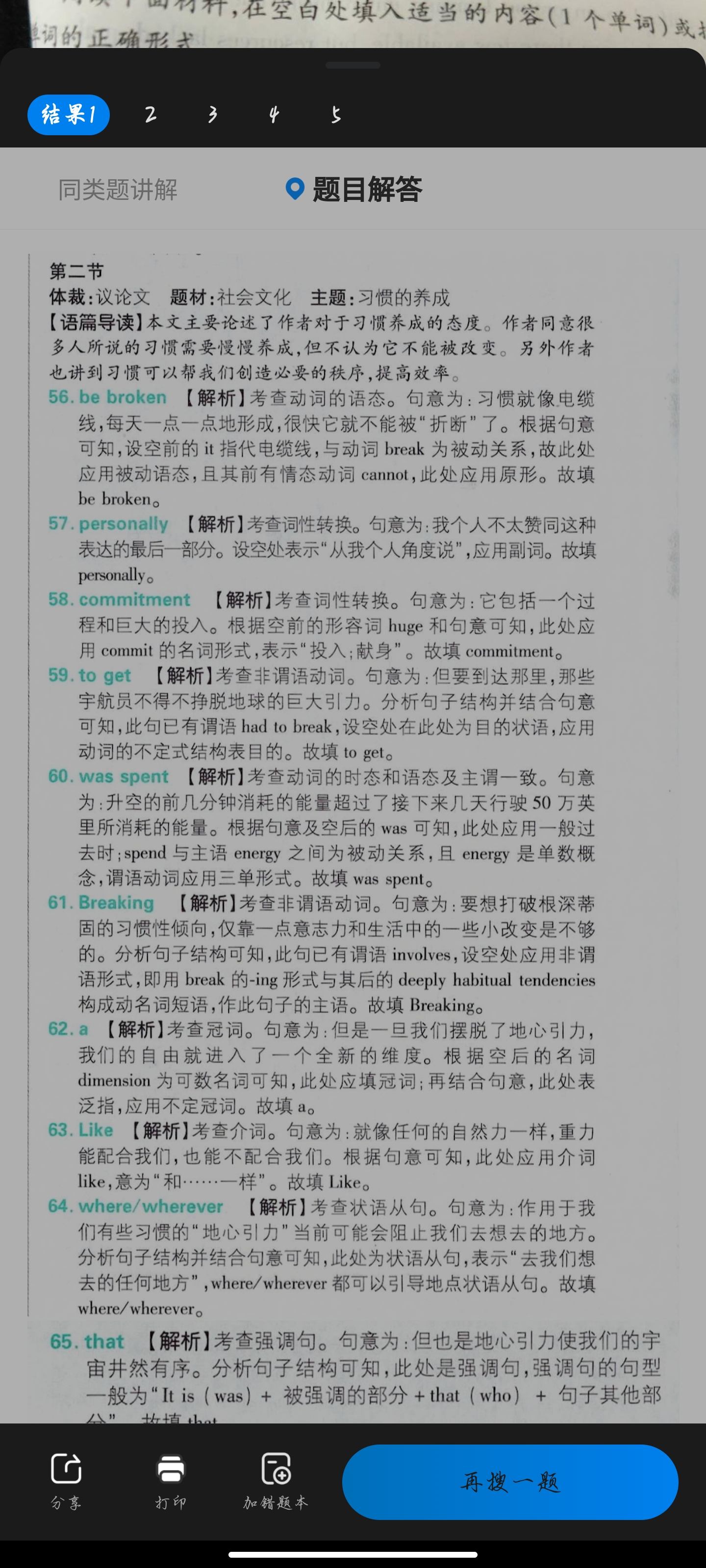 [百师联盟]2024届高三一轮复习联考(一)1 历史(重庆卷)答案