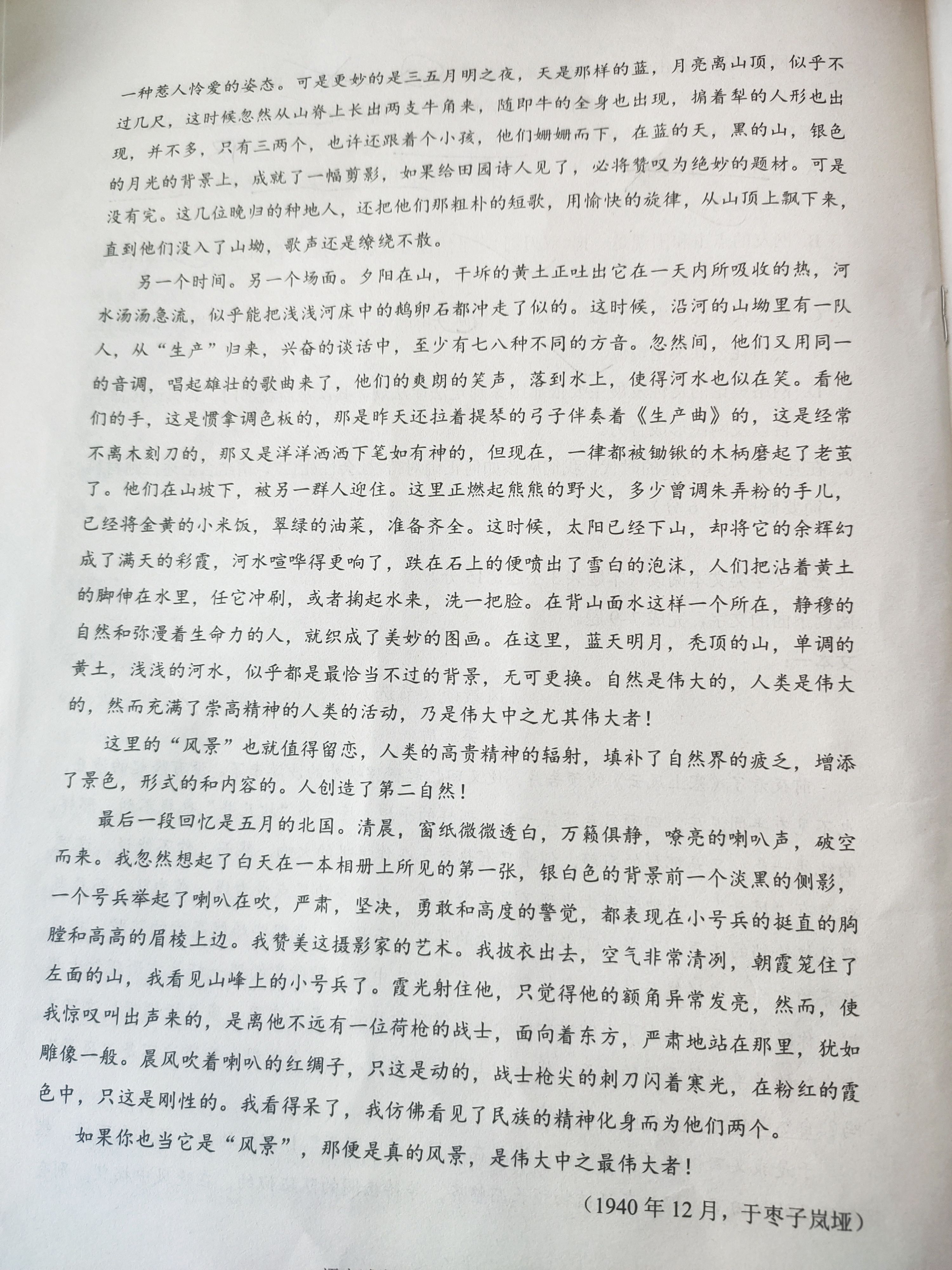 广西省2023年八桂智学9月高三新高考联考语文试题