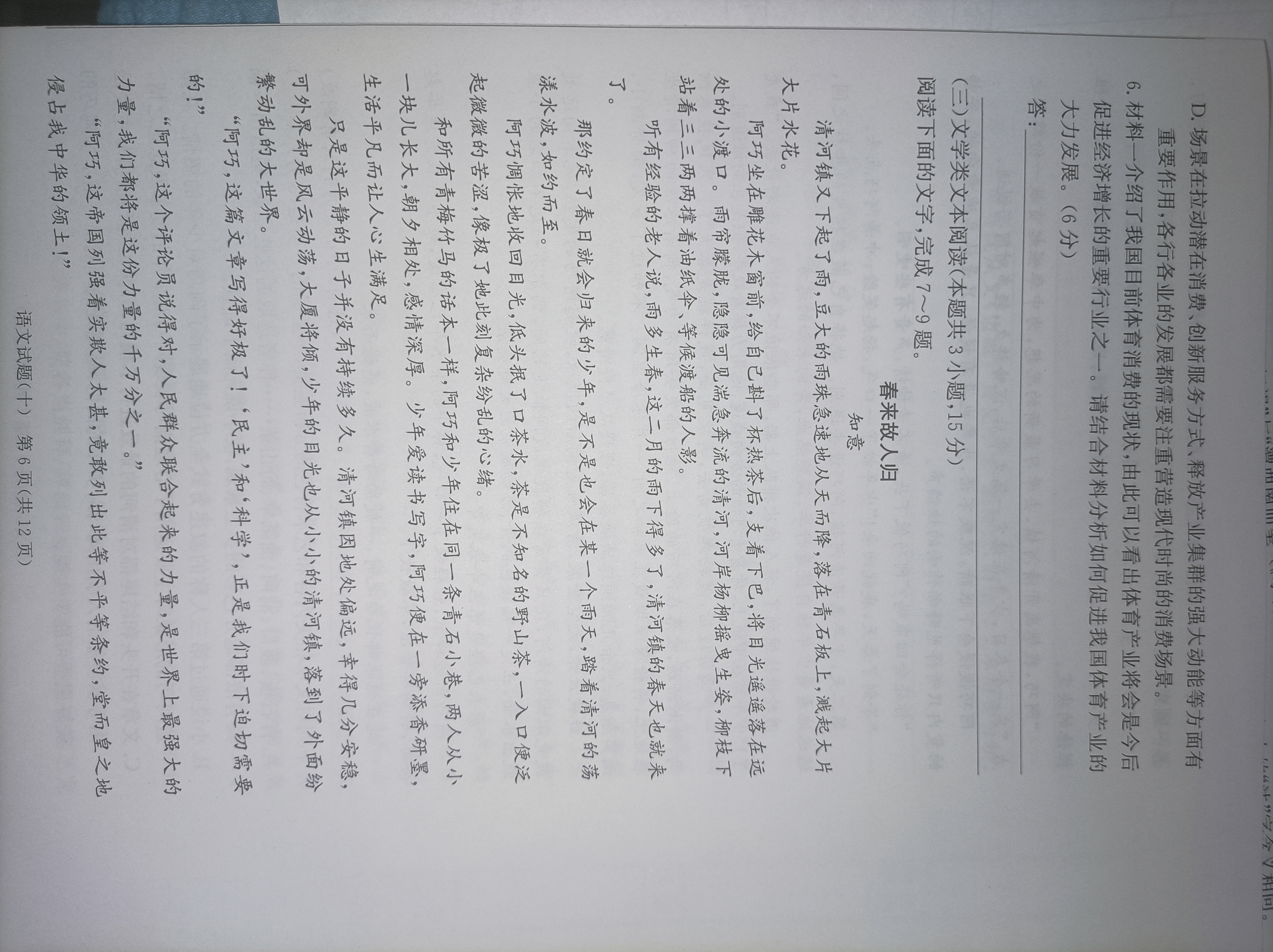 衡中同卷·2022-2023学年度高考分科综合测试卷 全国乙卷 语文(一)乙