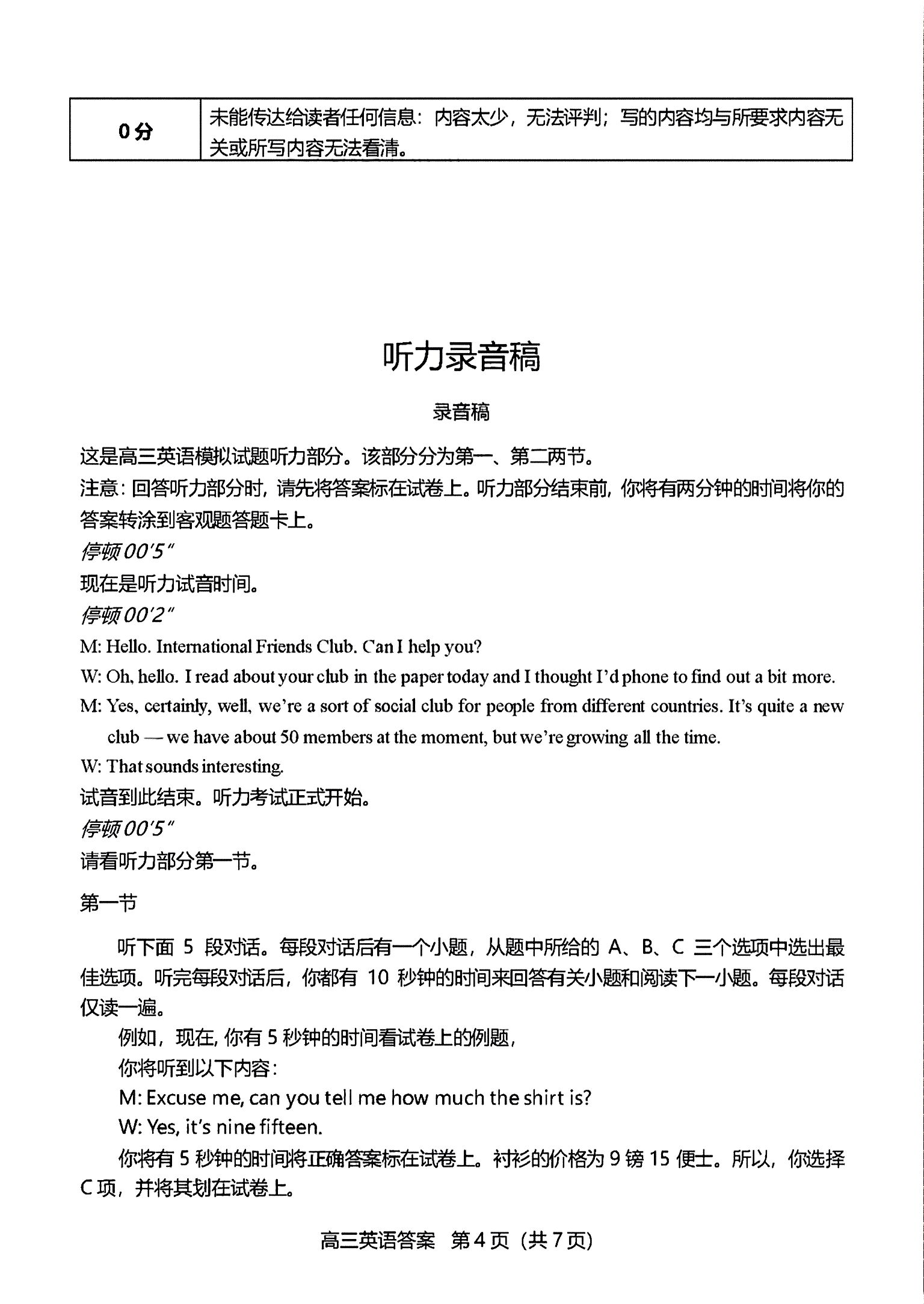 2024年100所名校高考模拟金典卷 24新高考·JD·英语-Y 英语(1-5)答案