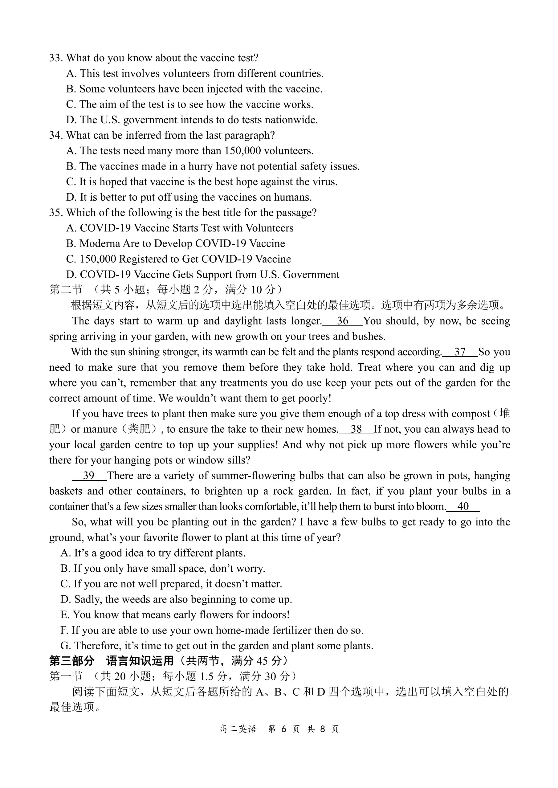 全国100所名校最新高考冲刺卷英语2023届Y1