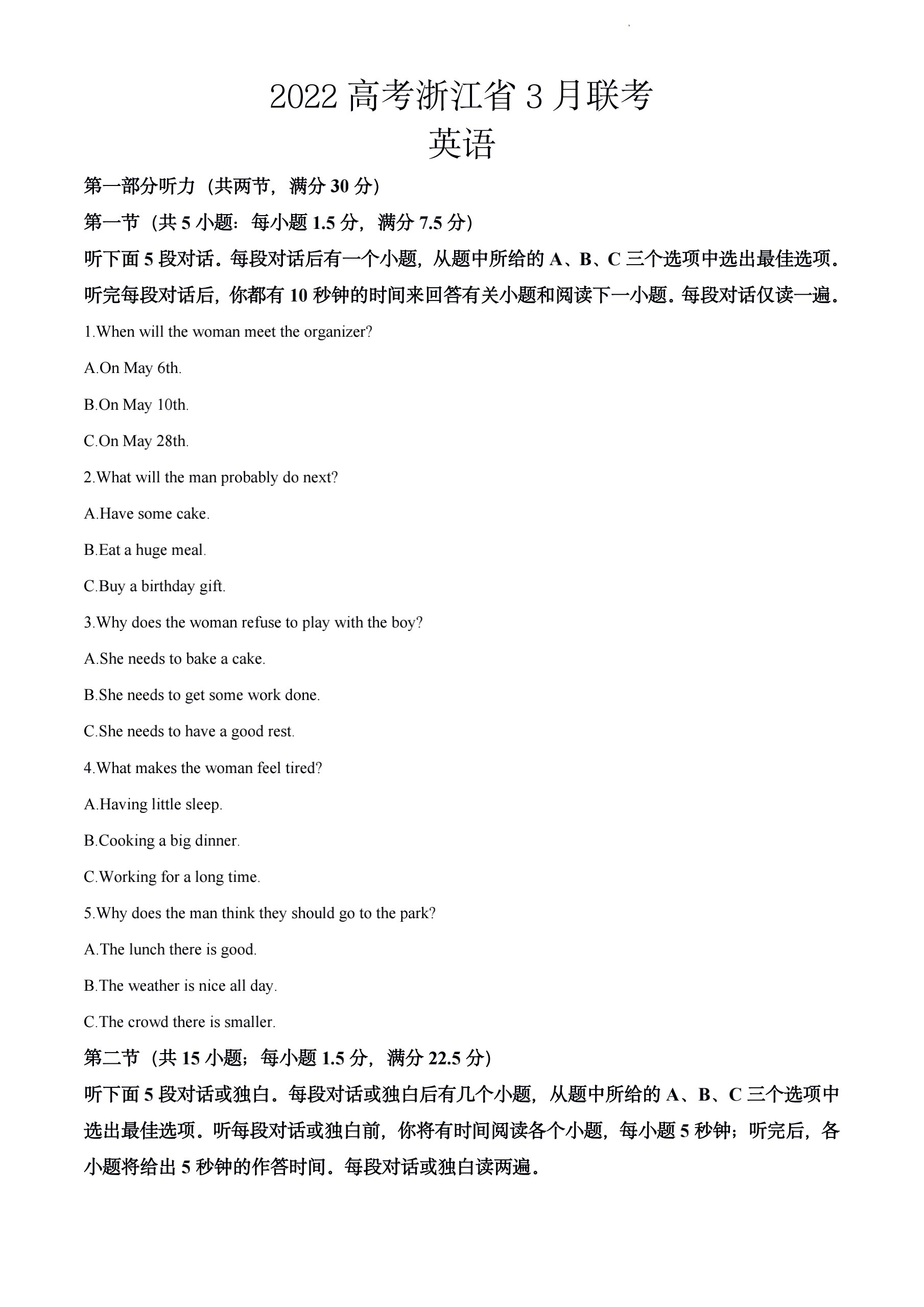 2024年100所名校高考模拟金典卷 24新高考·JD·英语-Y 英语答案