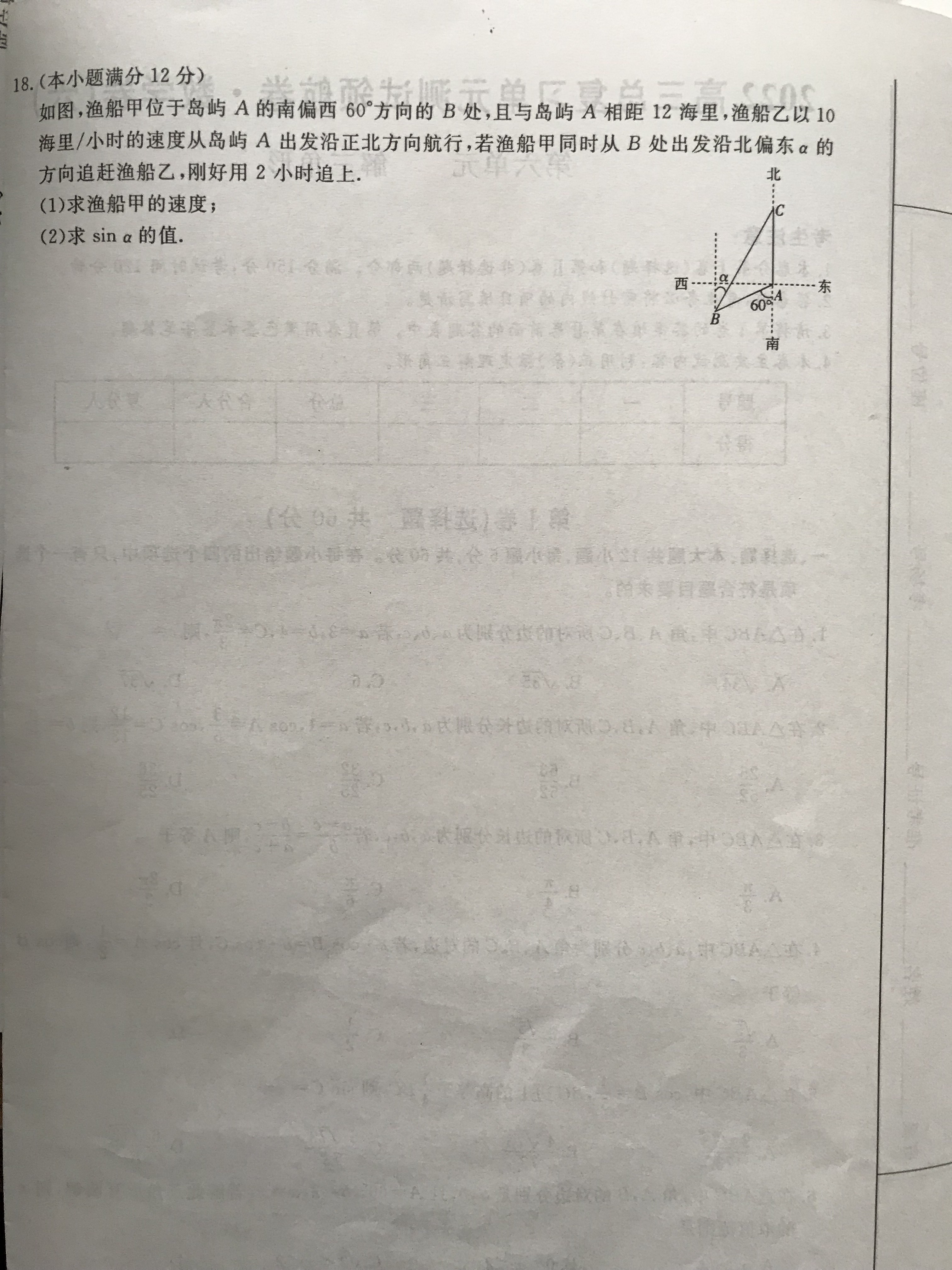 2024届衡水金卷先享题 信息卷(JJ·A)文数(二)2试题