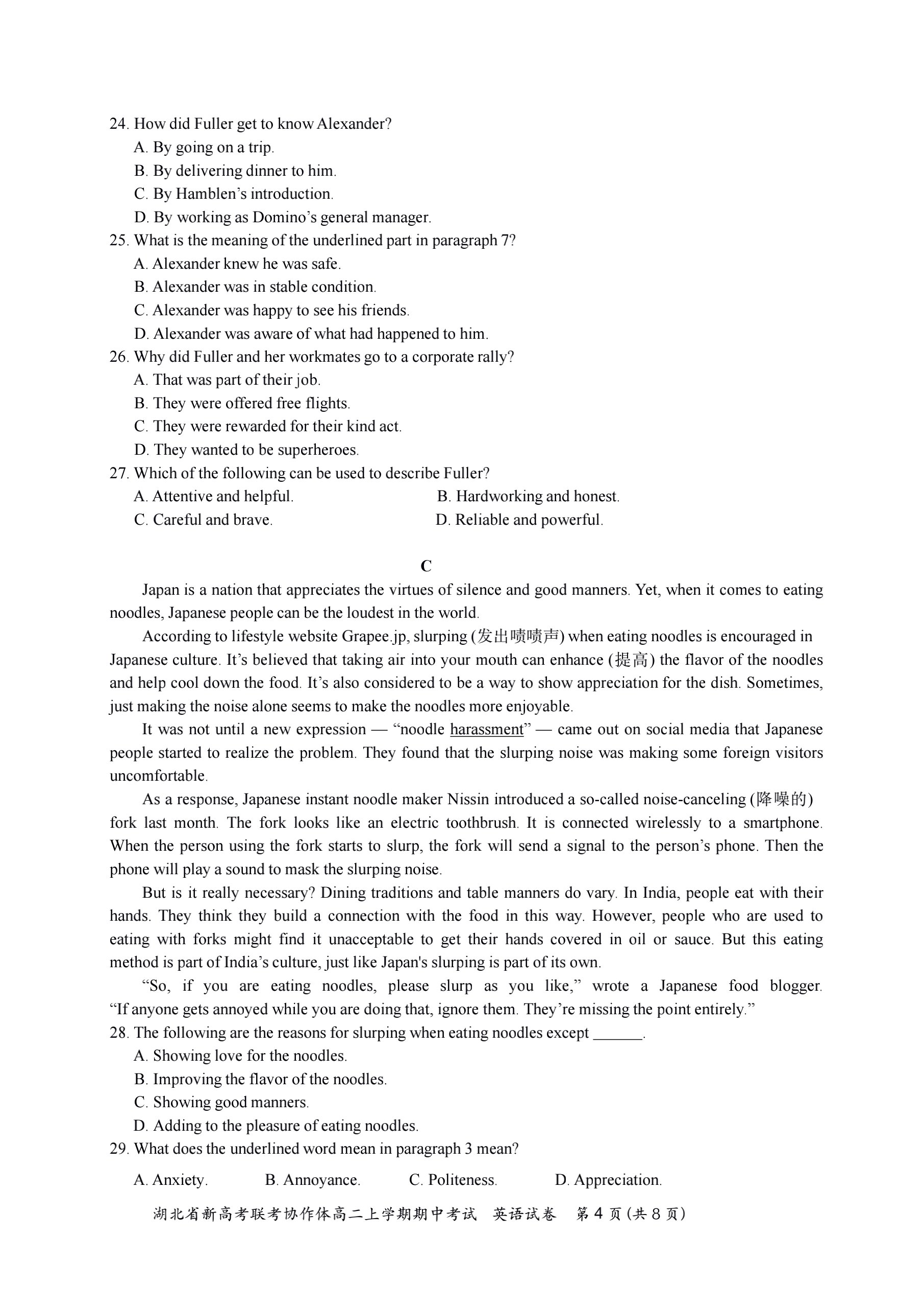 全国100所名校最新高考冲刺卷英语2023届Y1