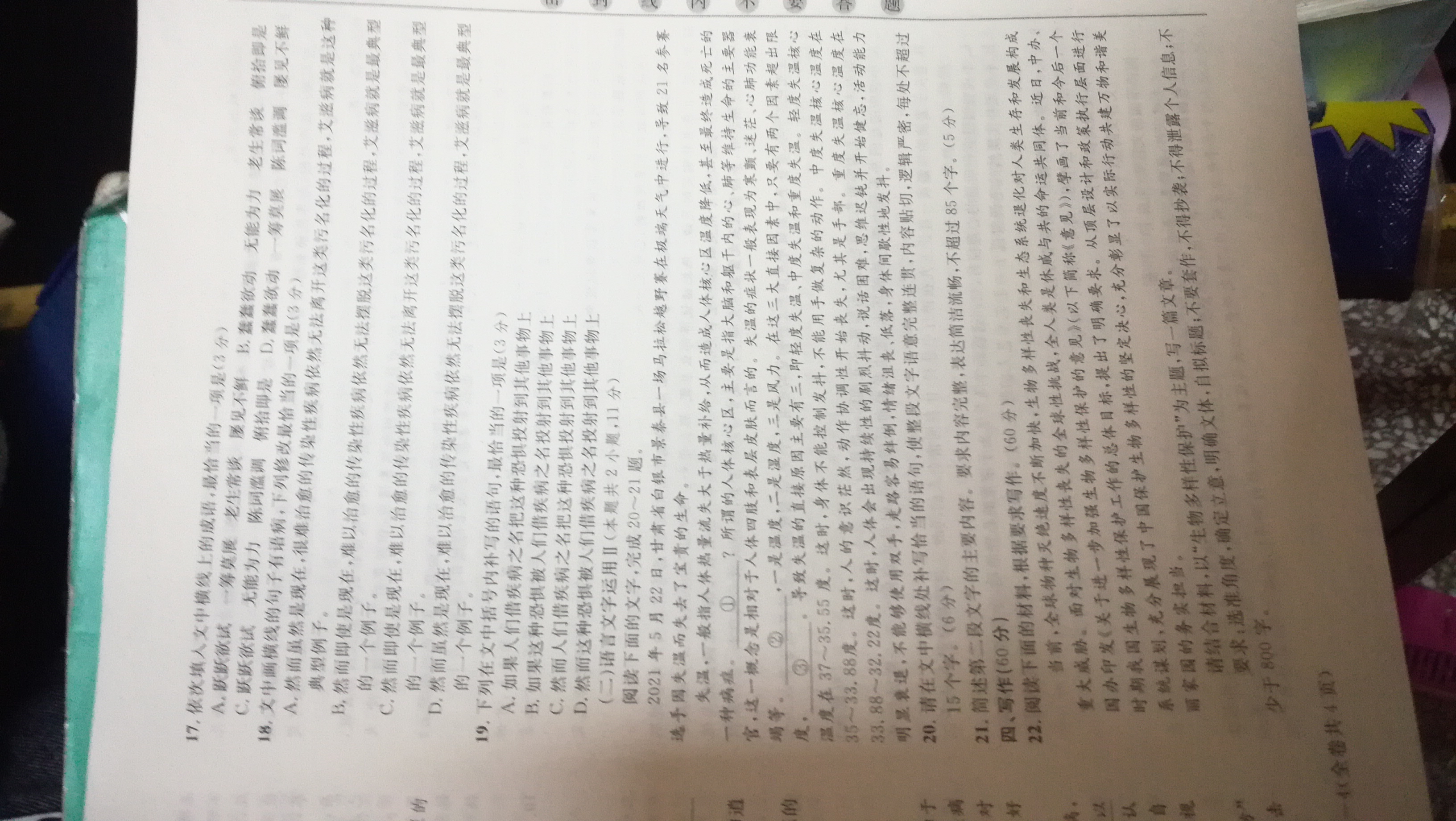 2023-2024学年度高中同步月考测试卷 (二)高二语文试题