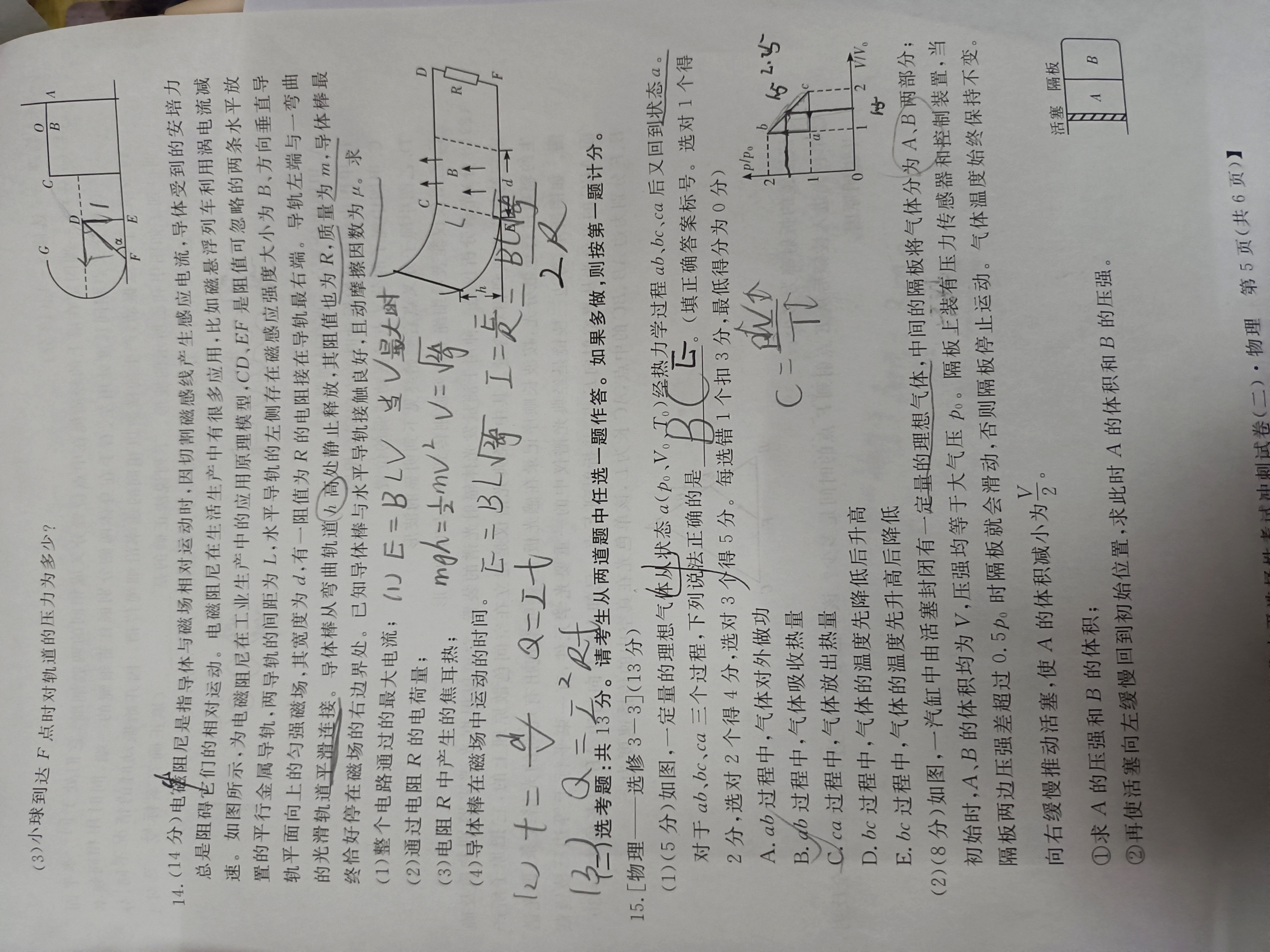 安徽省2023-2024学年度九年级阶段诊断(PGZX F-AH)(一)物理答案