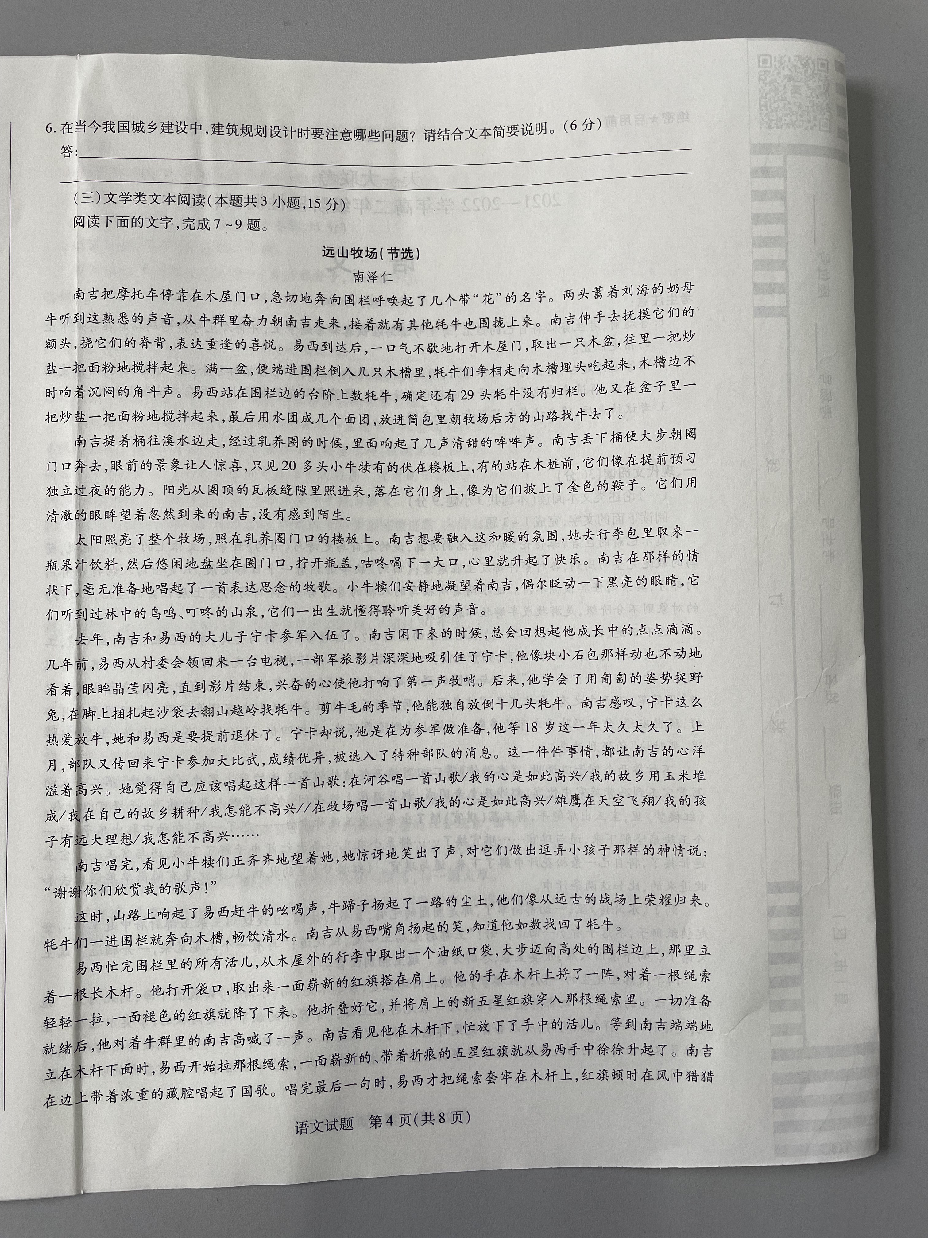 2024年衡水金卷先享题 分科综合卷 全国乙卷 英语(一)答案