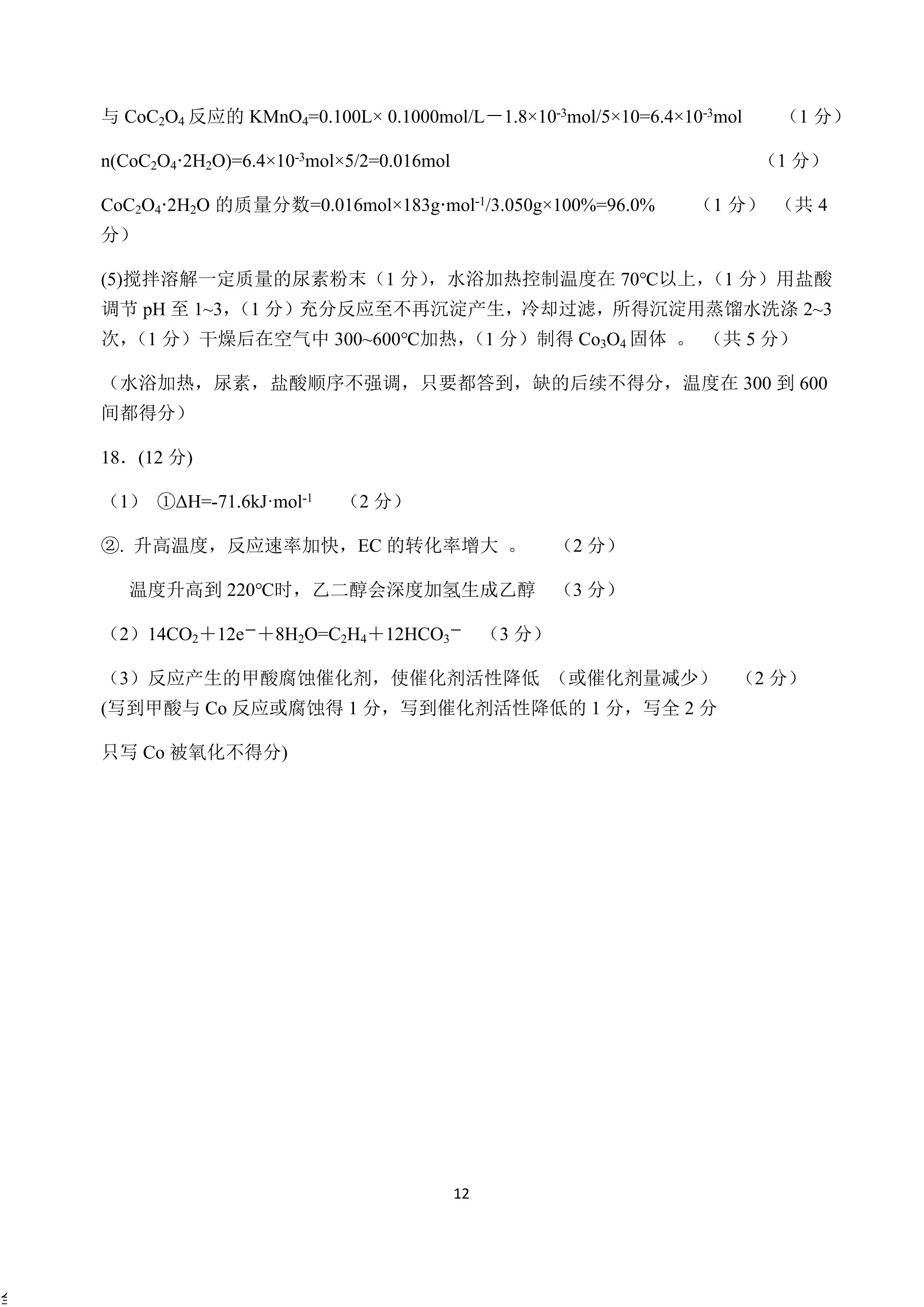 百师联盟 2024届高三一轮复习联考(一)1 广东卷化学试题