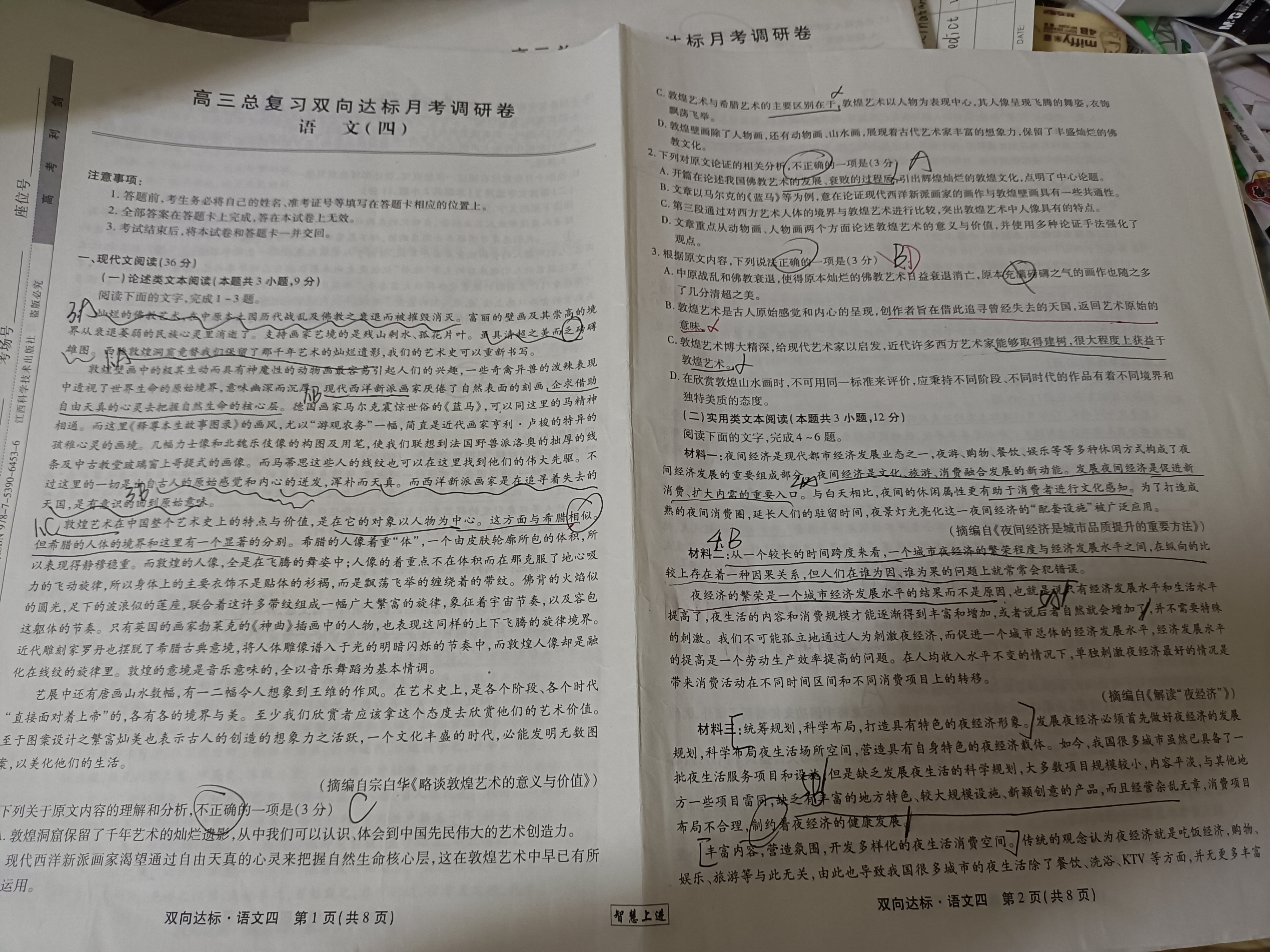 炎德·英才大联考湖南师大附中2024届高三月考试卷(一)语文答案