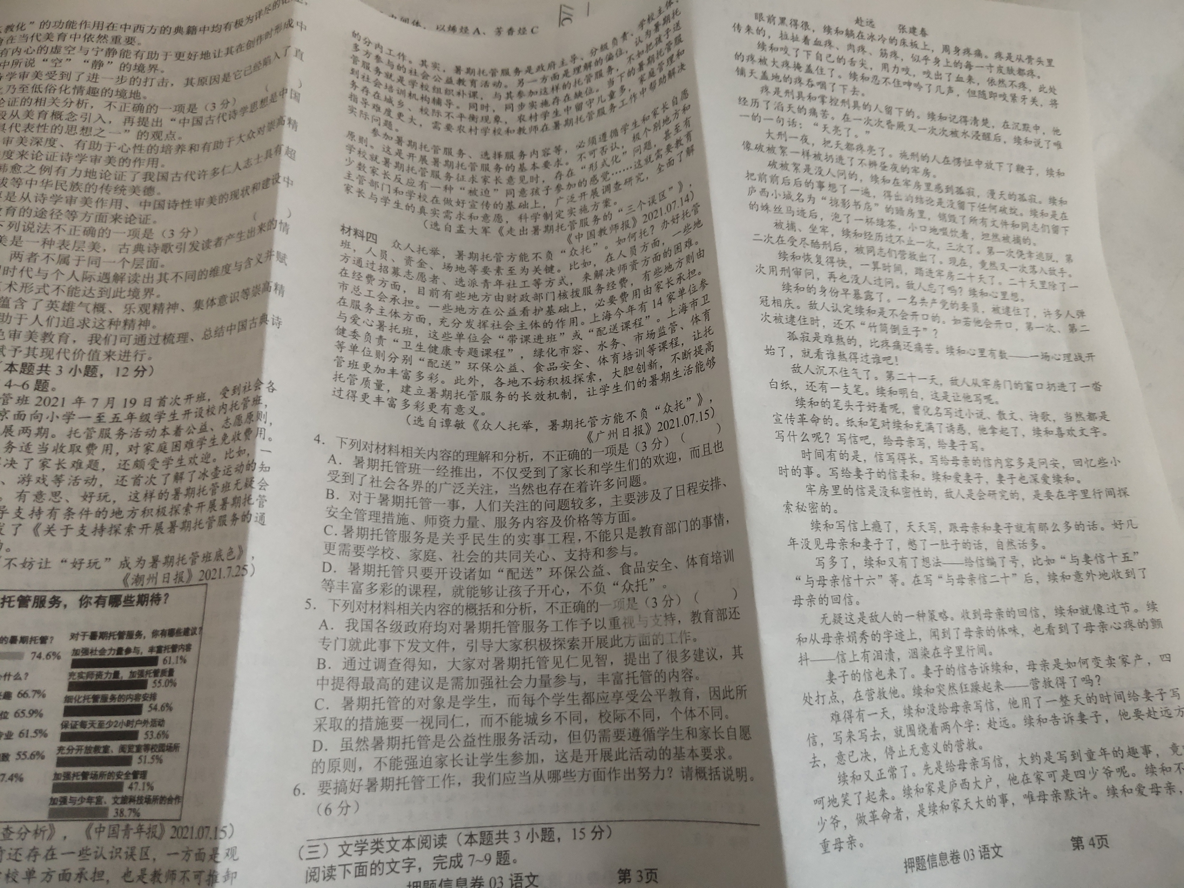 2023-2024学年度高中同步月考测试卷(二)高二语文试题