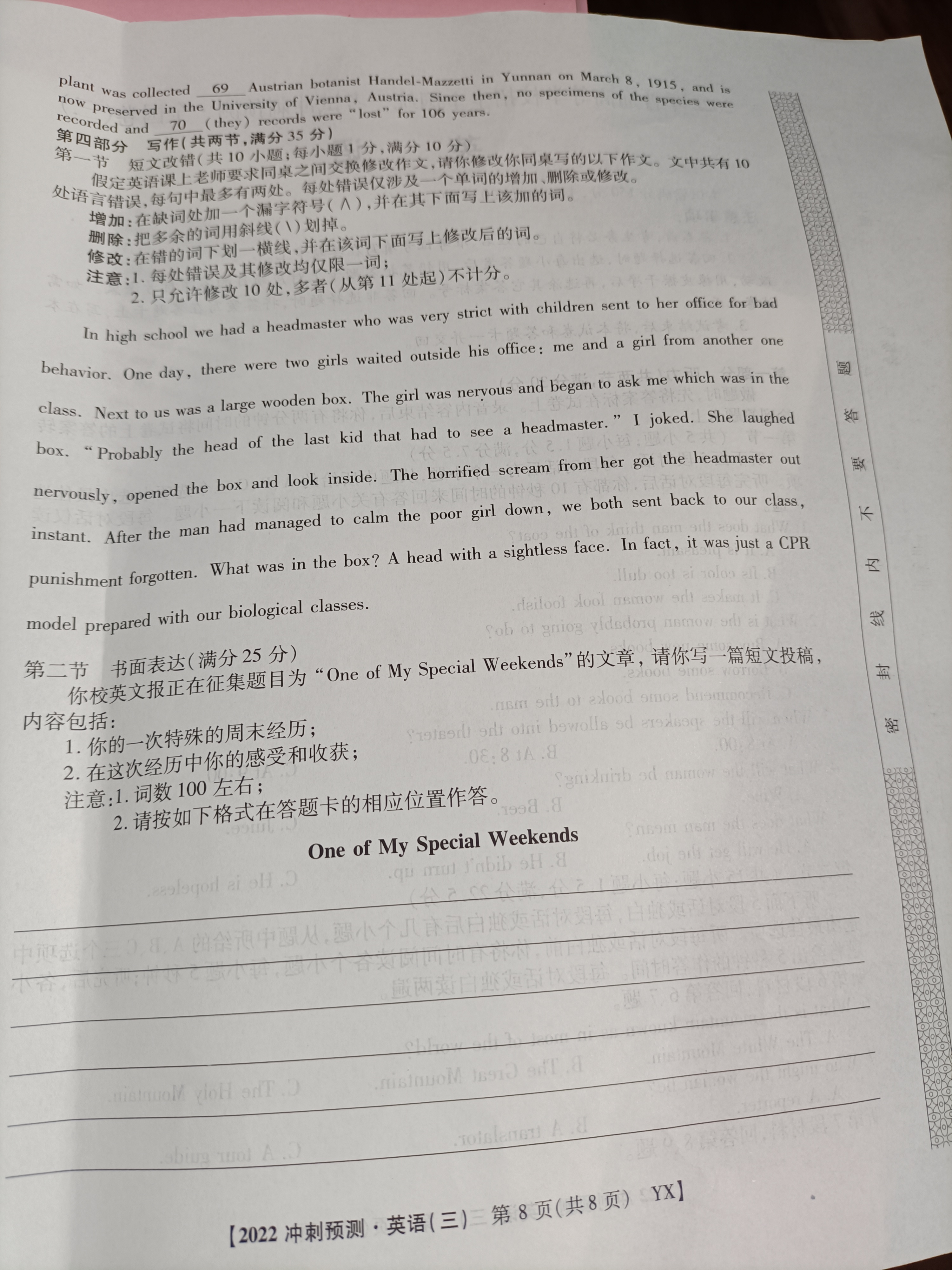 2024年全国100所名校AB测试示范卷高三24·G3AB·英语-R-必考-QG 英语(一)答案
