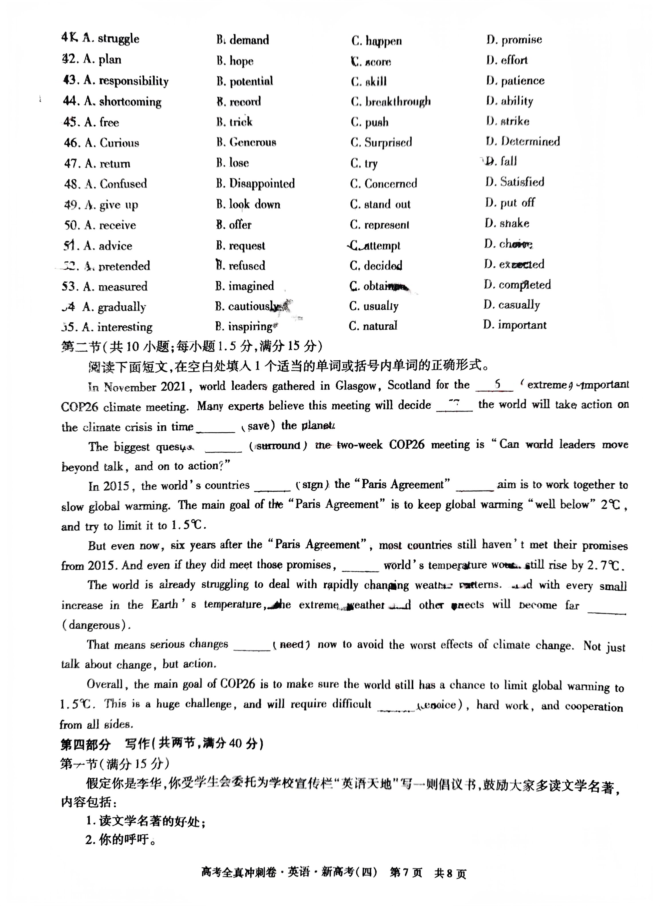 全国100所名校最新高考冲刺卷英语2023届Y1