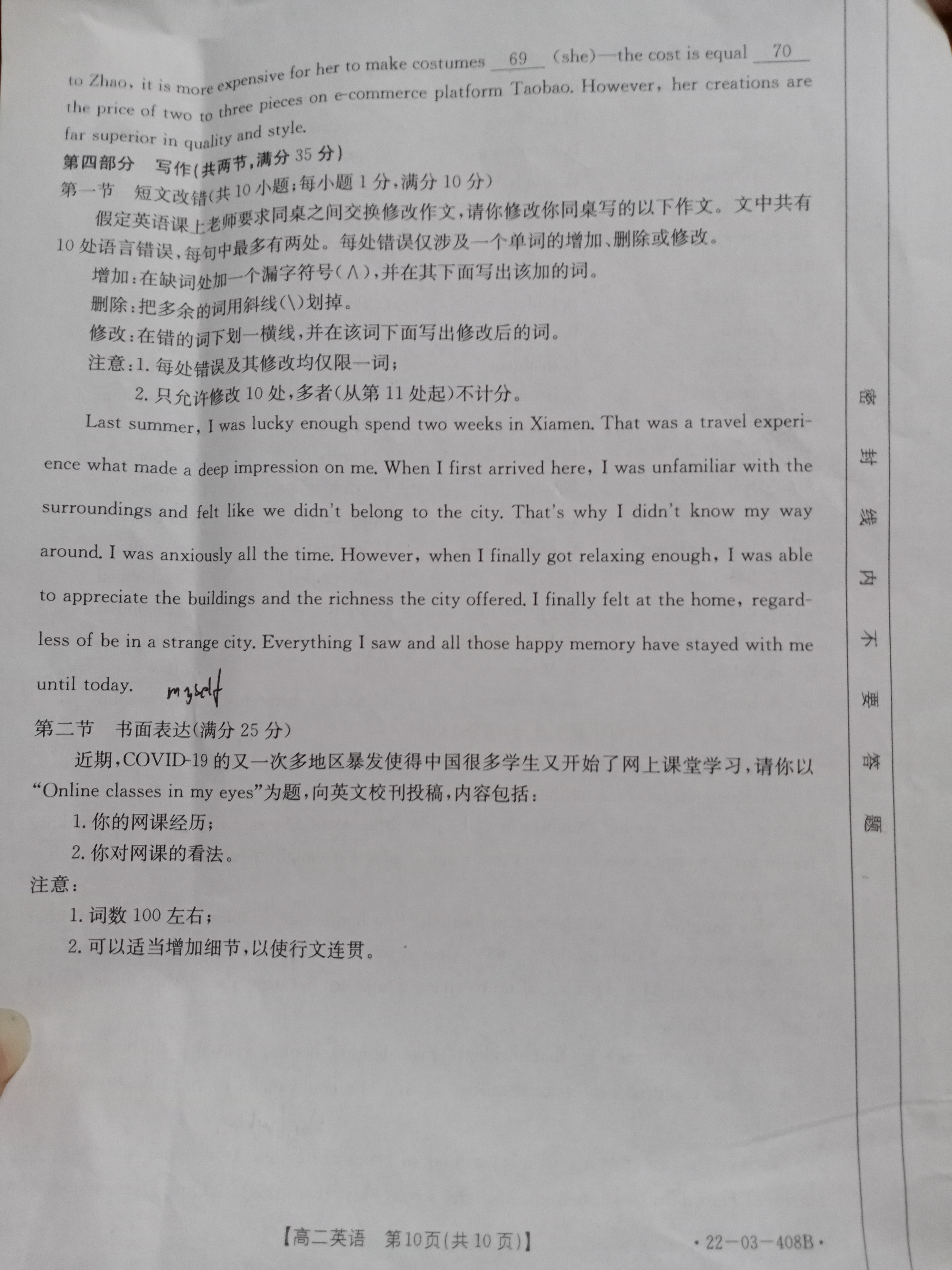 炎德英才大联考·长沙市一中2024届高三月考试卷(五)5英语答案