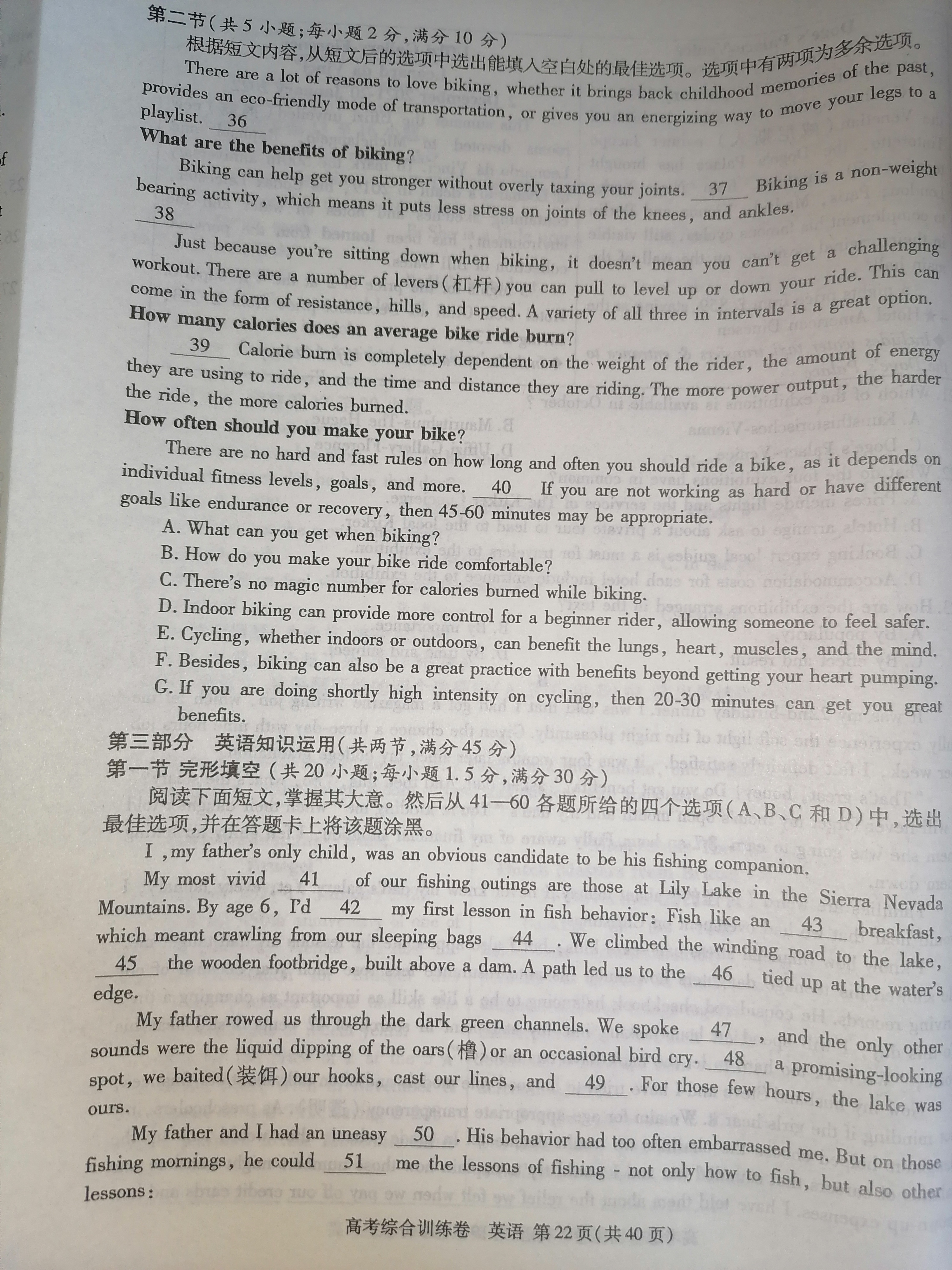 全国100所名校最新高考冲刺卷英语2023届Y1