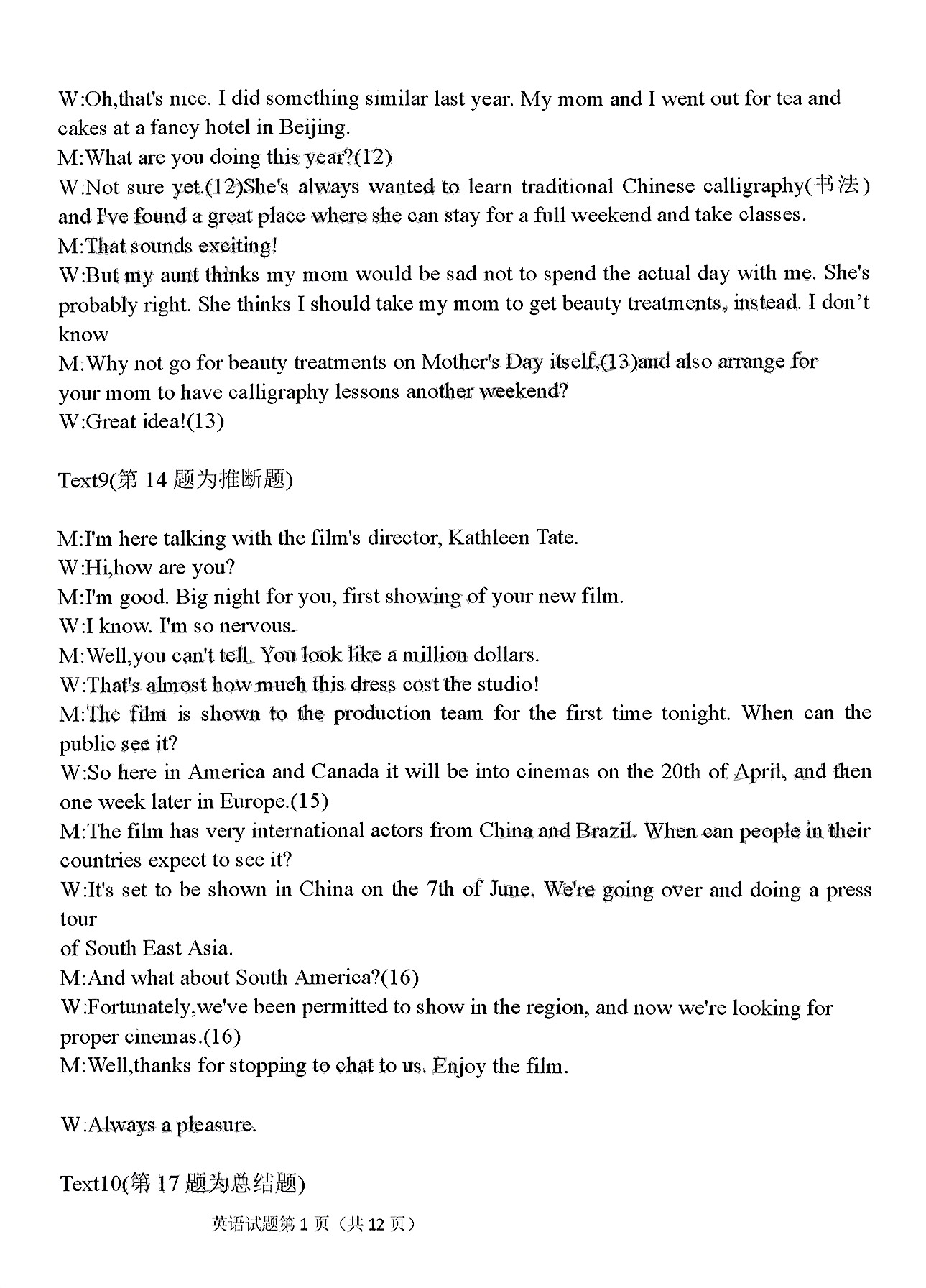 2023~2024学年核心突破XGK(二)2英语试题