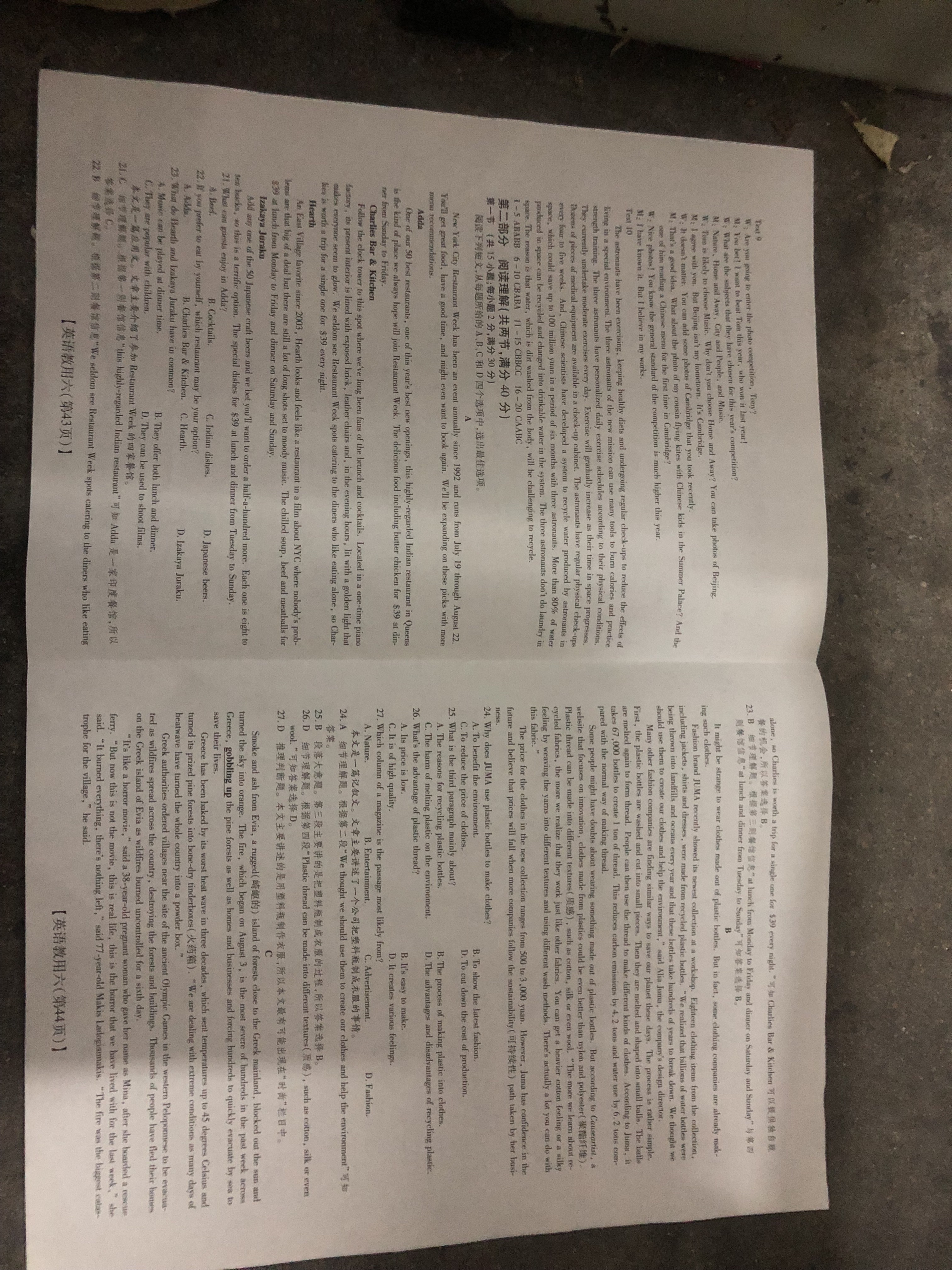 炎德英才大联考·长沙市一中2024届高三月考试卷(二)2英语答案