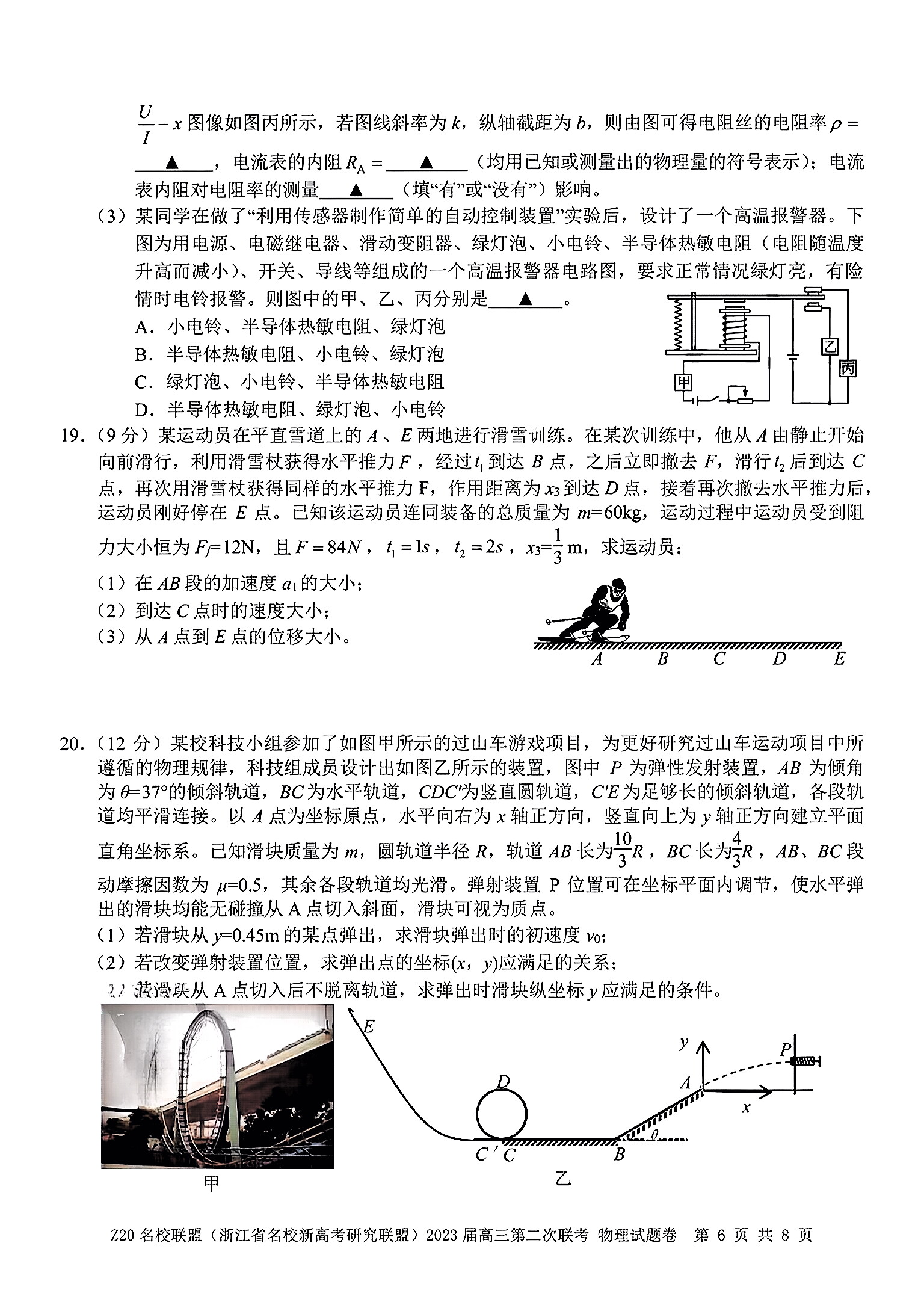2023-2024学年安徽省九年级教学质量检测(二)物理答案