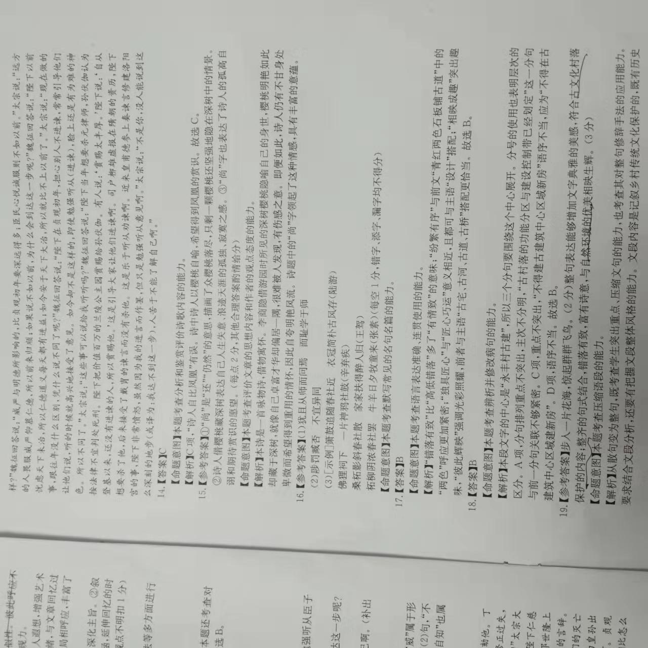 20232024衡水金卷语文一轮复习摸底吉林