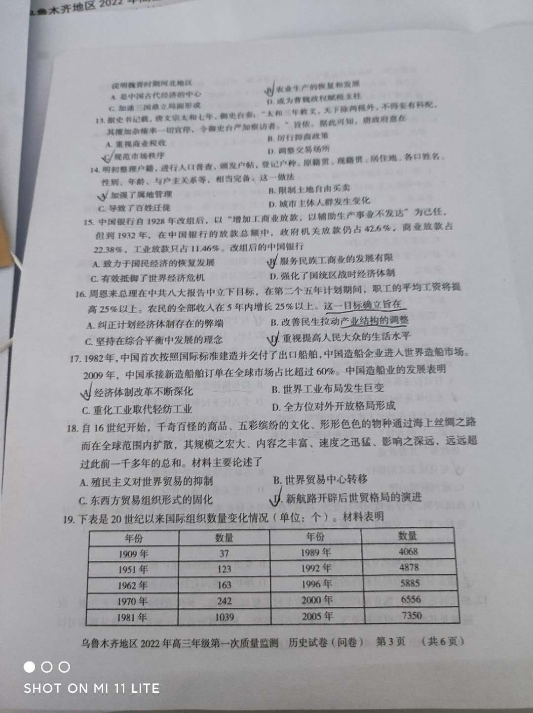 衡中同卷·2023-2024学年度上学期高三年级一调考试 历史(新教材版)答案查看答案