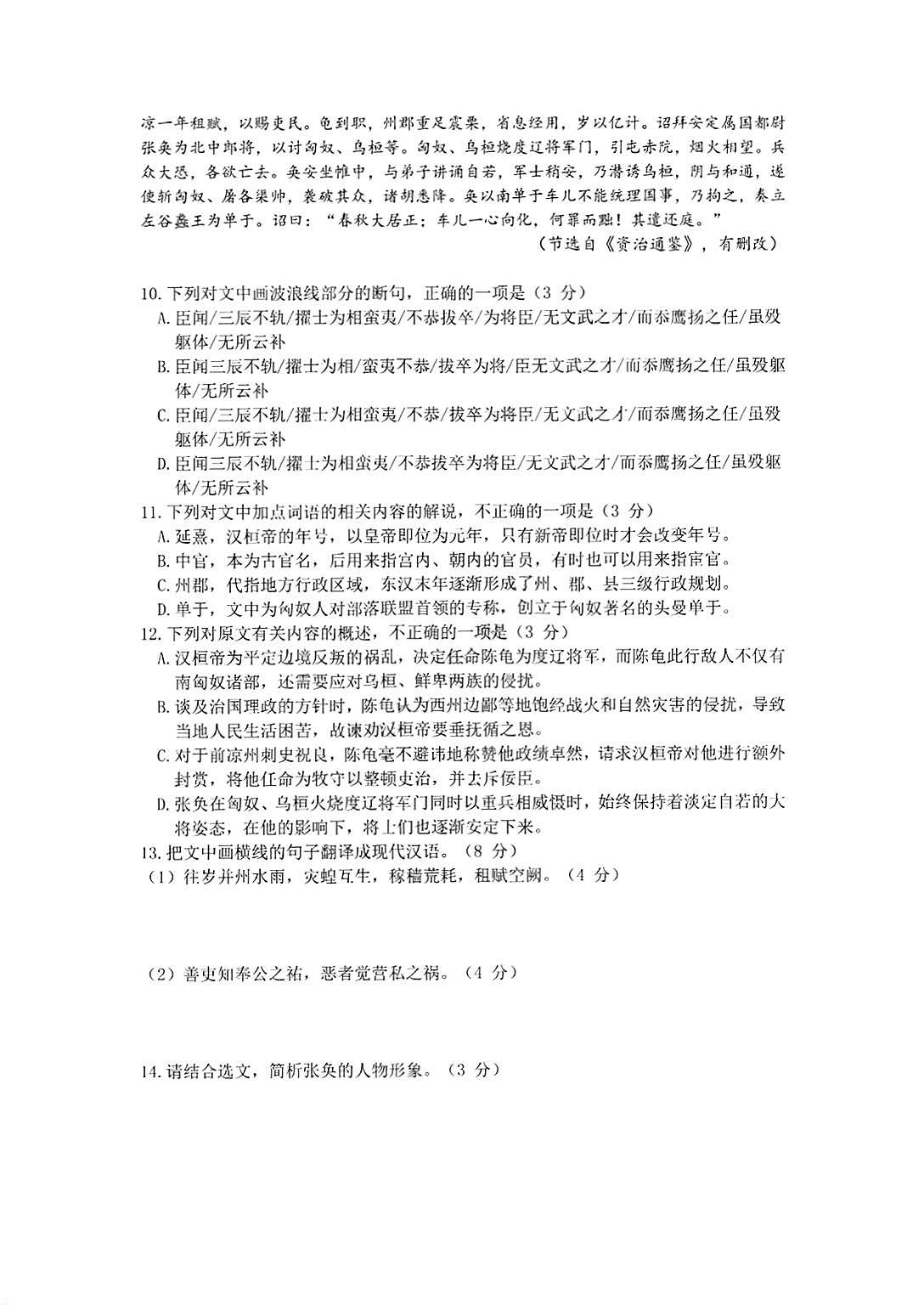 金科大联考·2024届高三10月质量检测(24045C)语文答案
