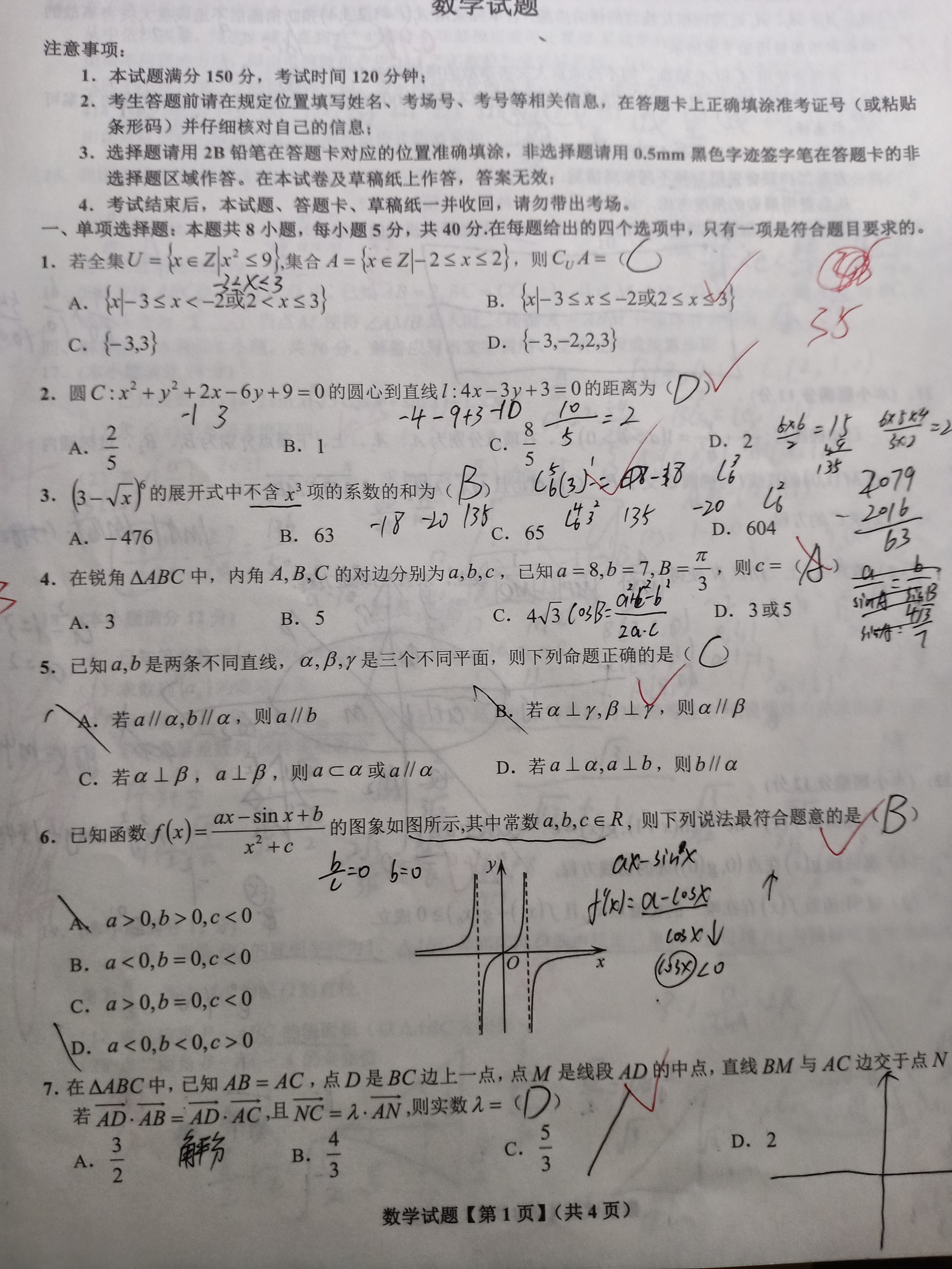 广西省2023年八桂智学9月高三新高考联考数学试题