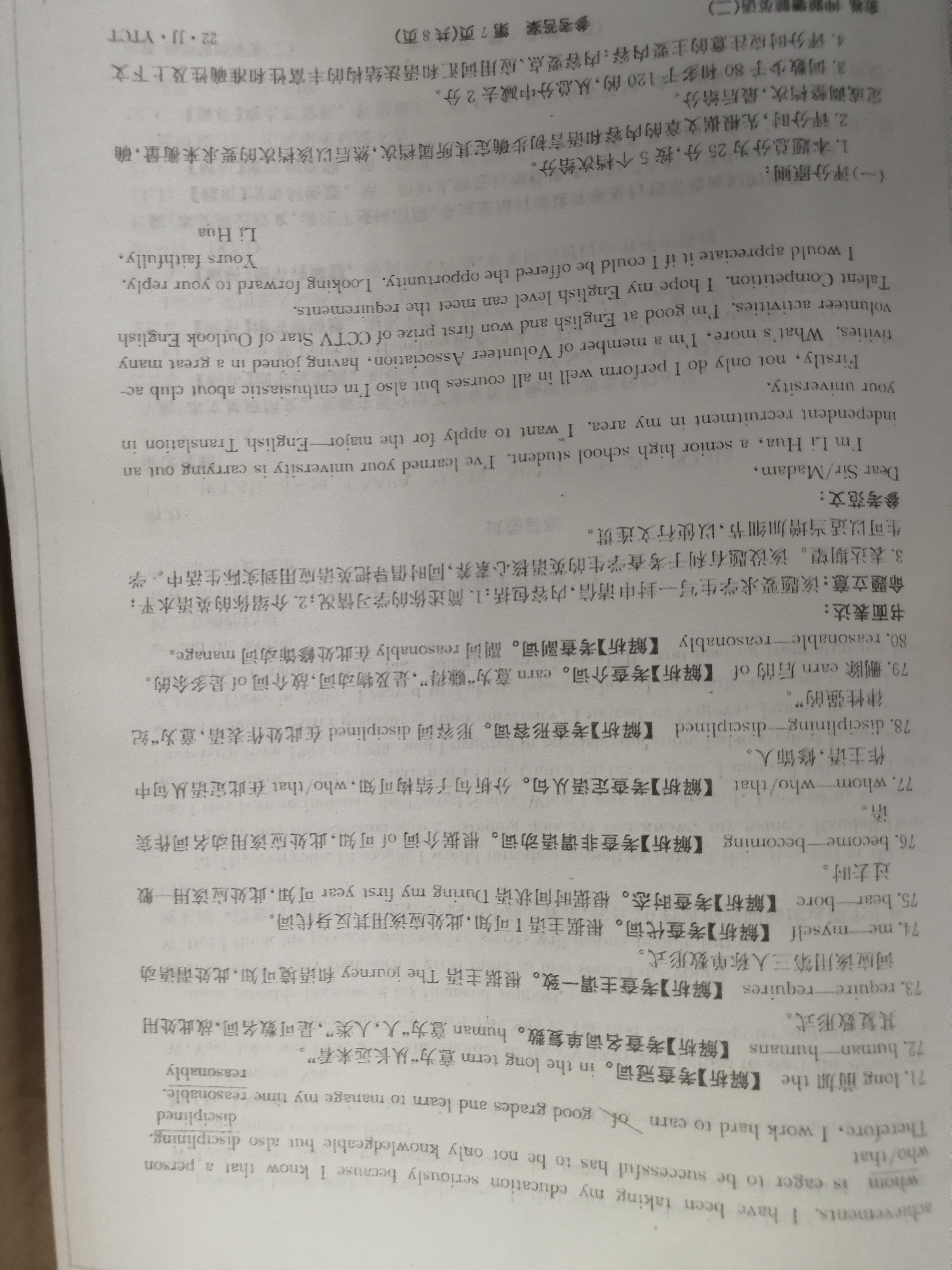 2024年普通高等学校招生全国统一考试模拟试题英语一衡水金卷先享题分科综合卷