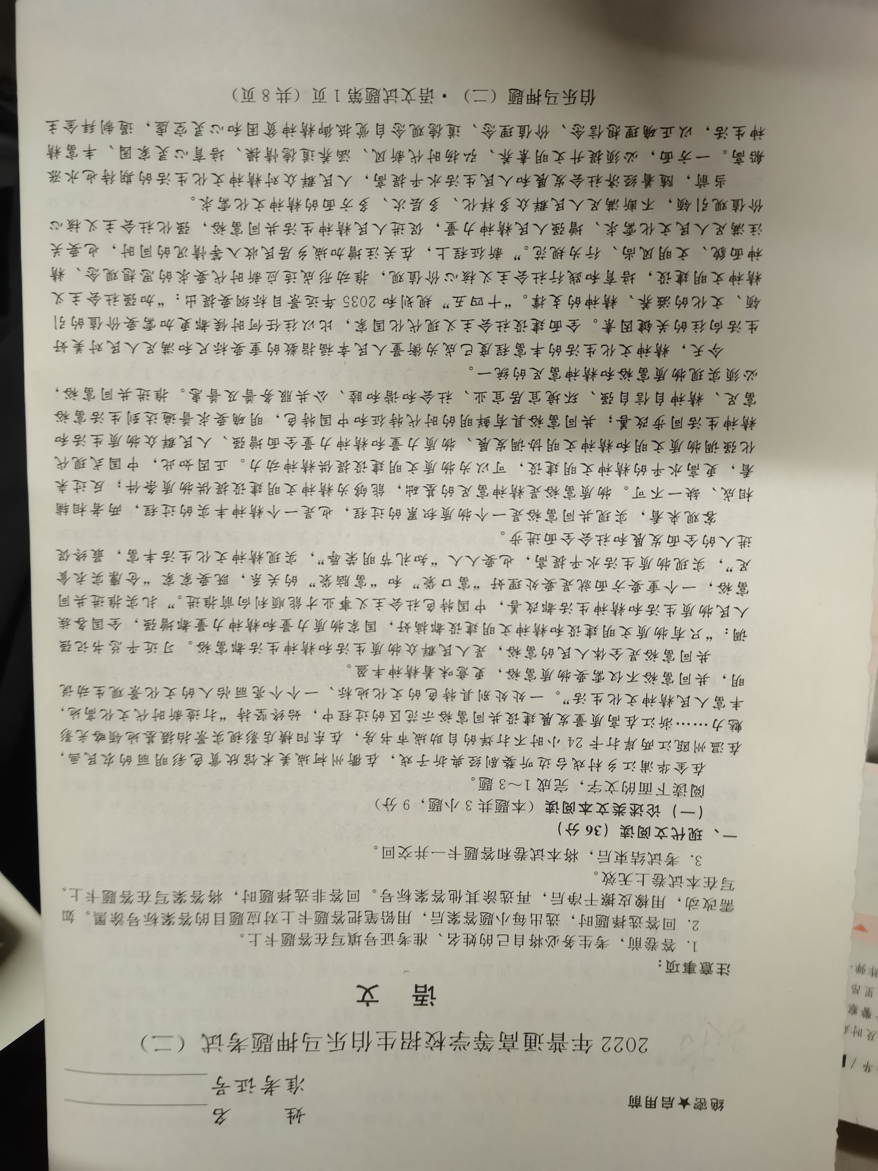 九师联盟·2024届江西红色十校高三9月联考语文试题