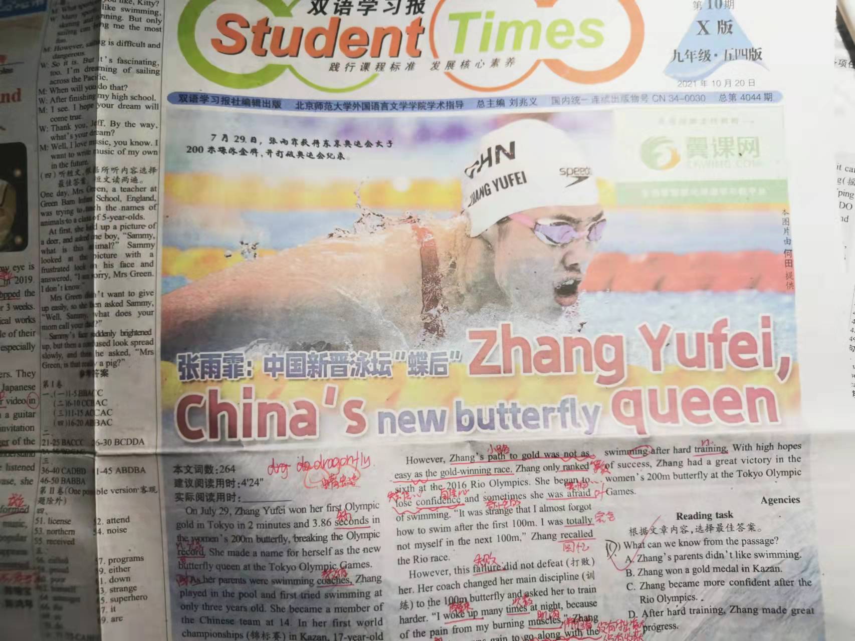 全国100所名校最新高考冲刺卷英语2023届Y1