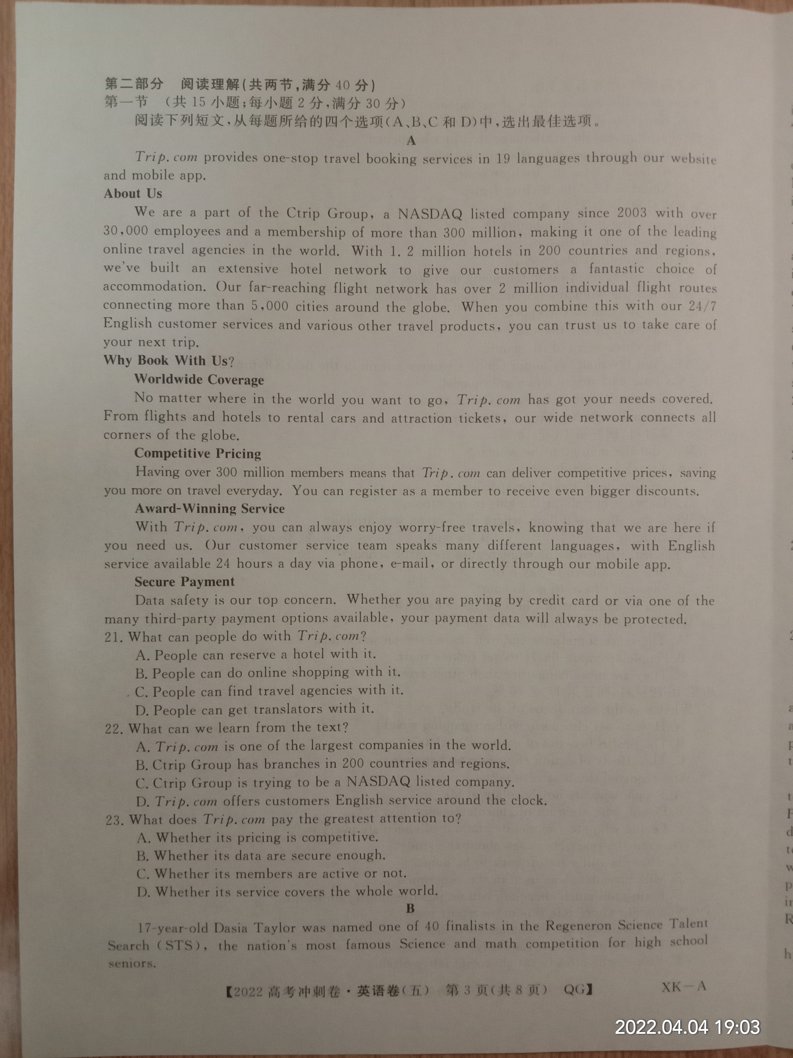 炎德英才大联考雅礼中学2024届高三2024届高三月考试卷四英语